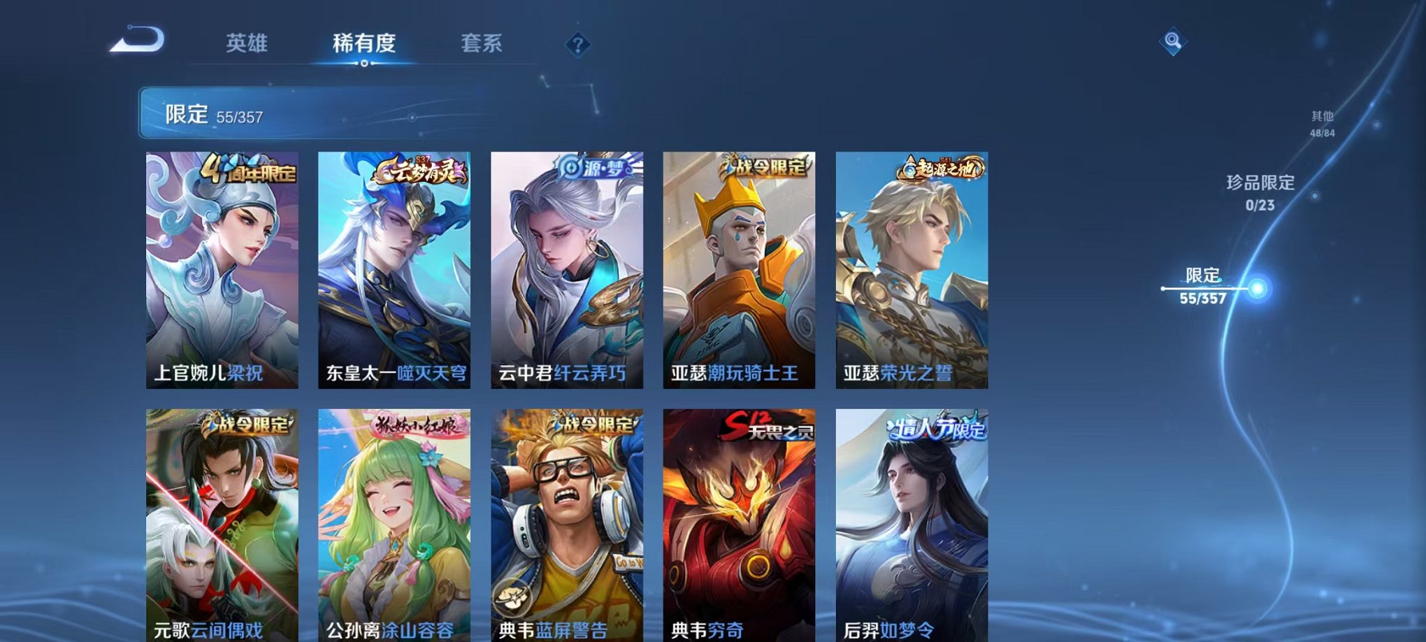 WZCMW445012王者荣耀账号详情图10