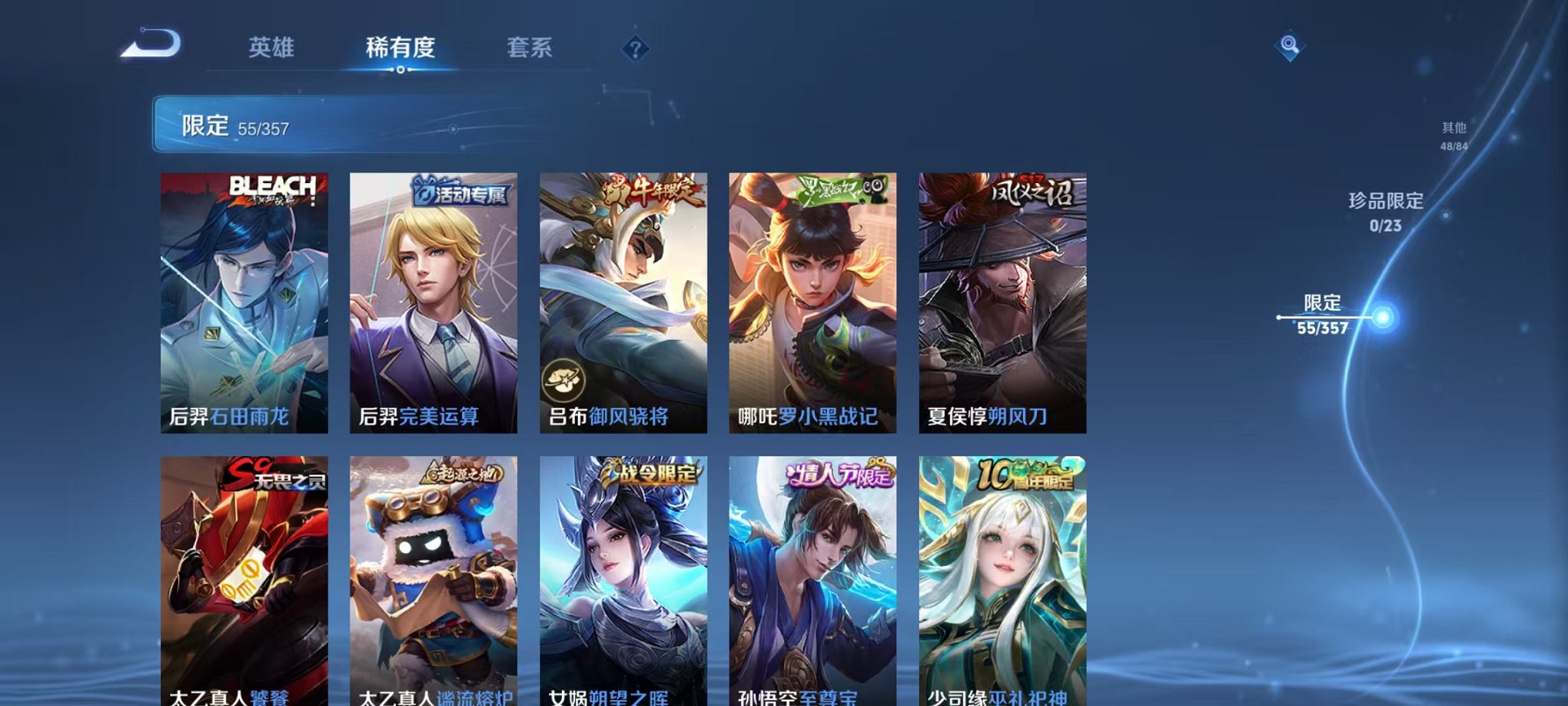 WZCMW445012王者荣耀账号详情图11