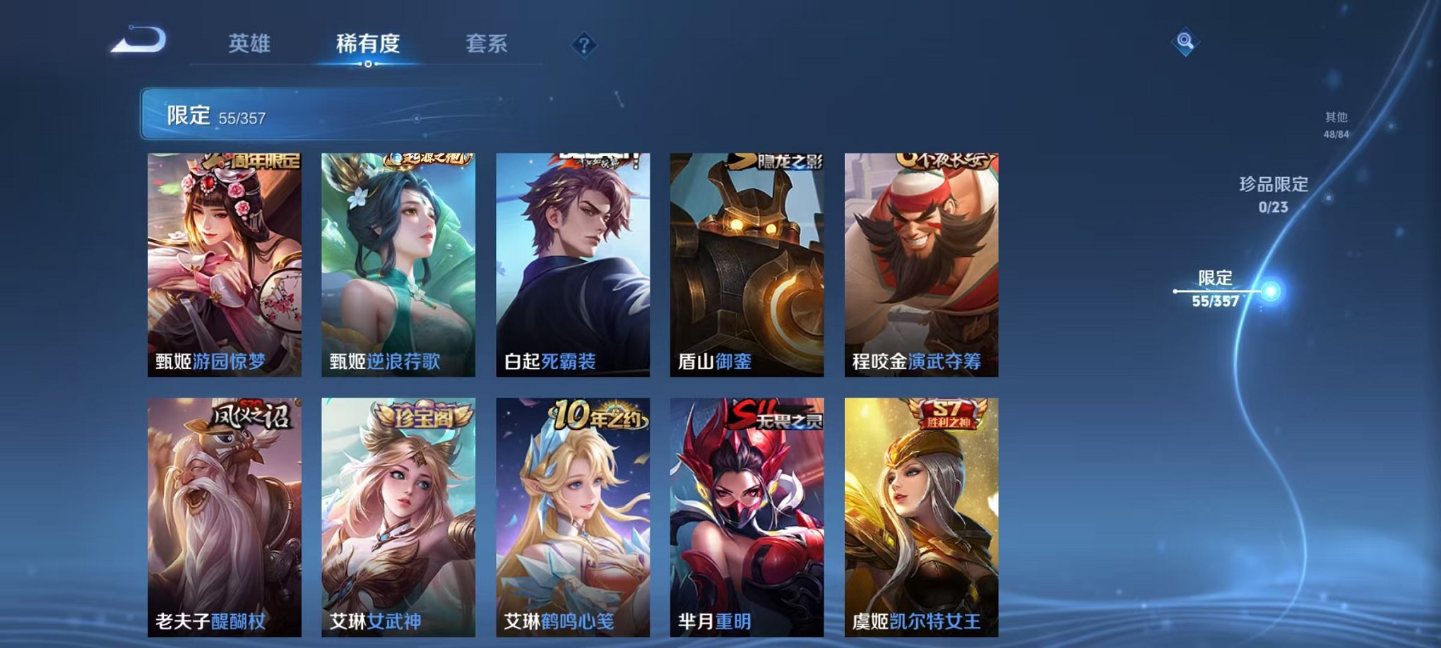 WZCMW445012王者荣耀账号详情图13