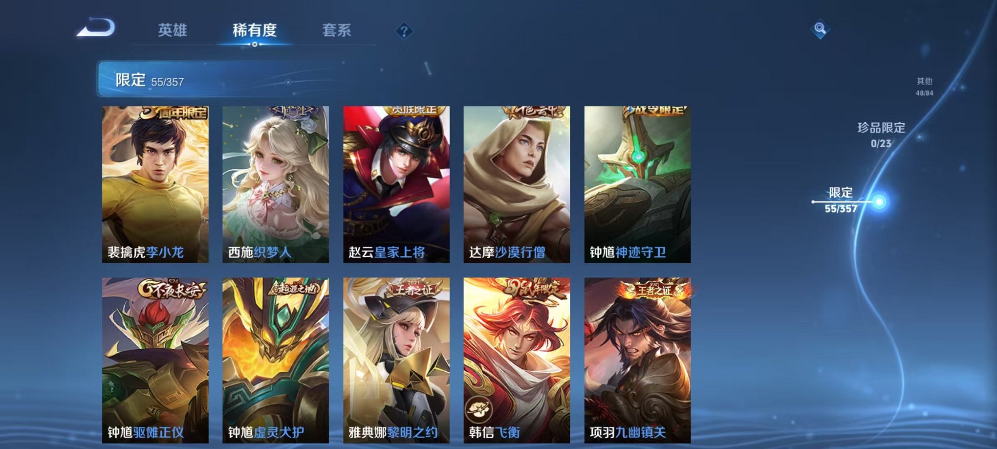 WZCMW445012王者荣耀账号详情图14