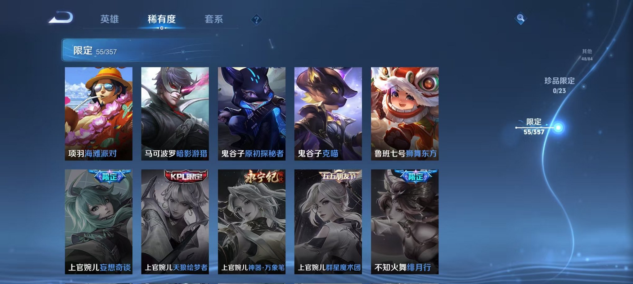 WZCMW445012王者荣耀账号详情图15