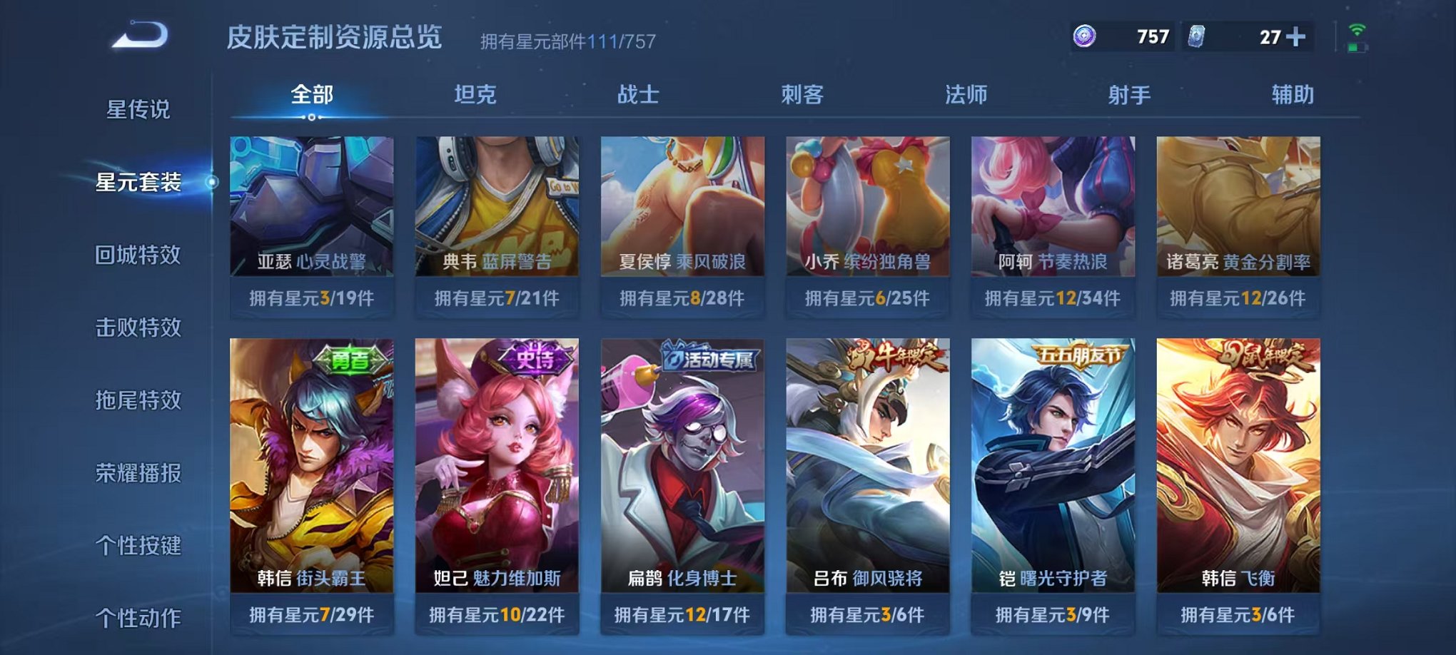 WZCMW445012王者荣耀账号详情图18