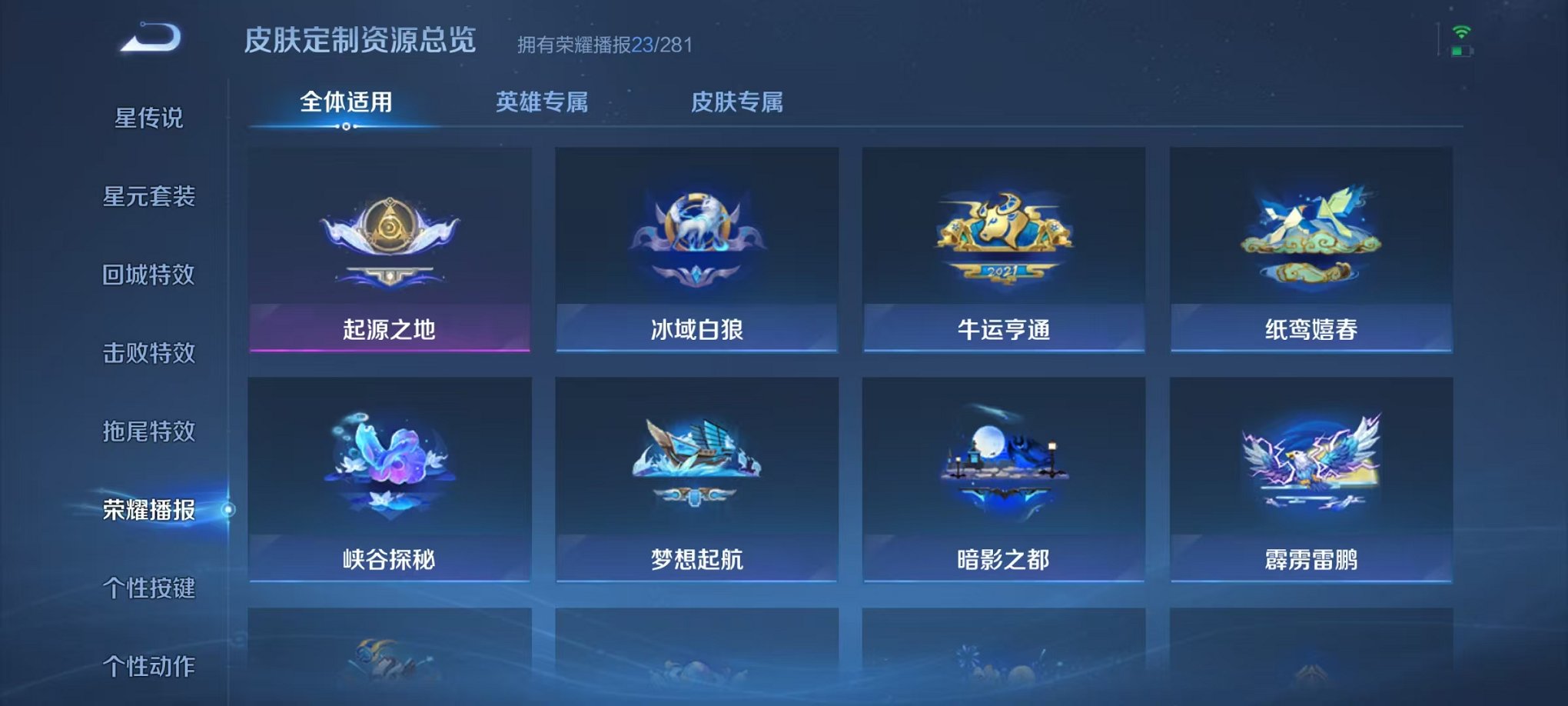 WZCMW445012王者荣耀账号详情图19