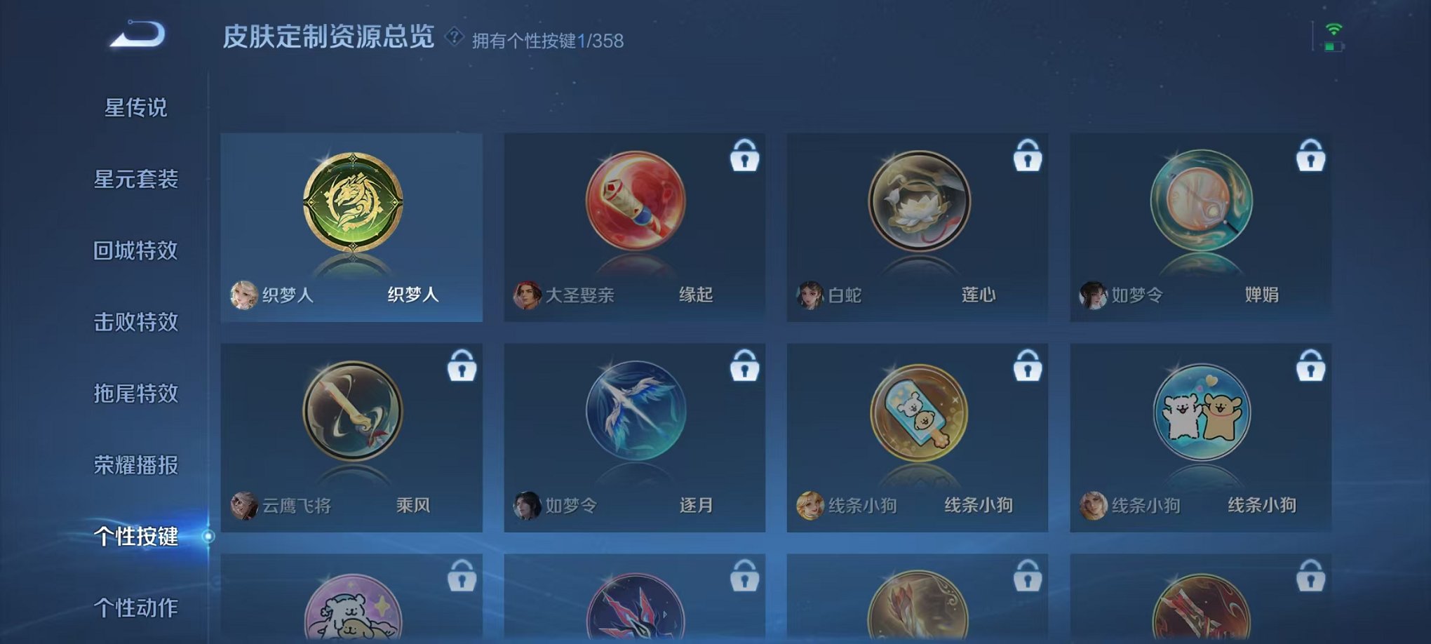 WZCMW445012王者荣耀账号详情图20