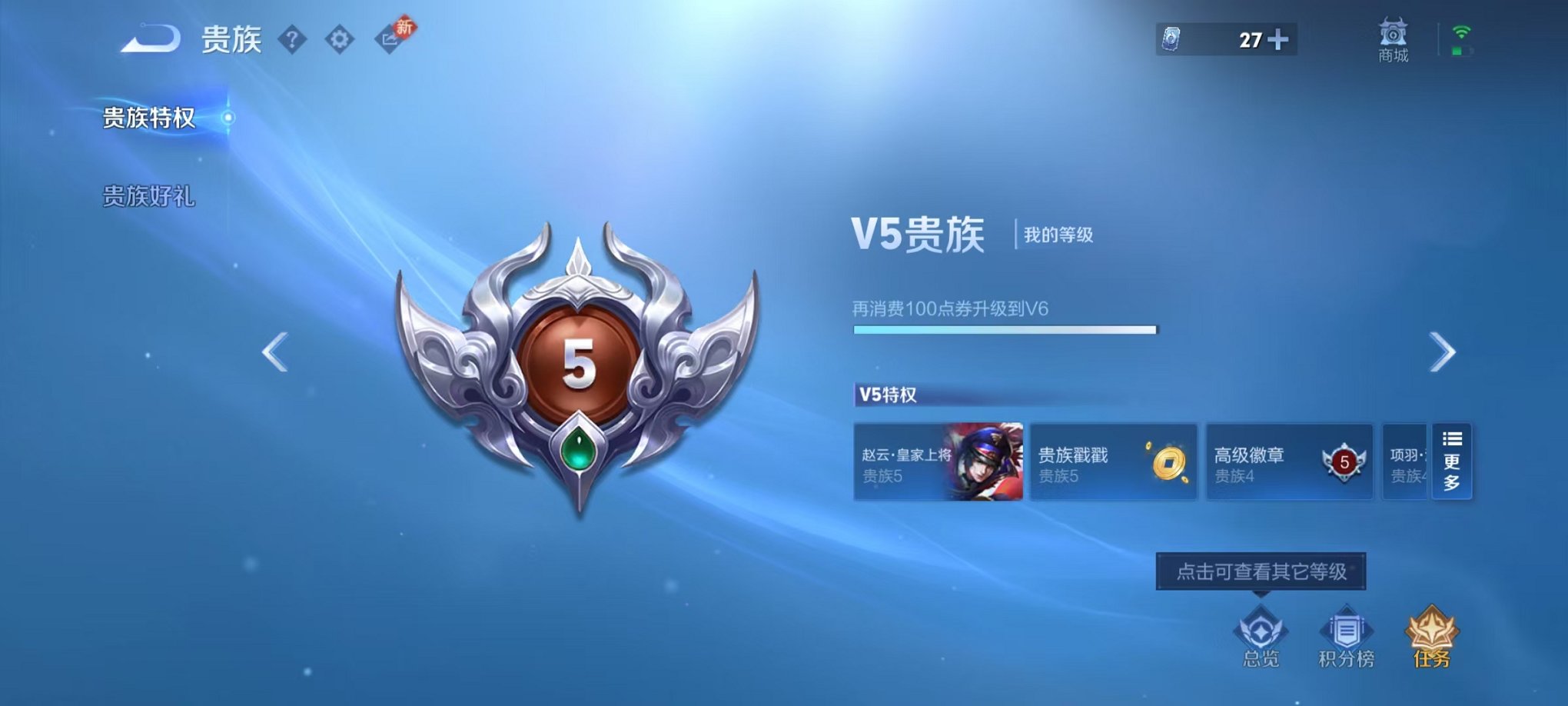 WZCMW445012王者荣耀账号详情图21