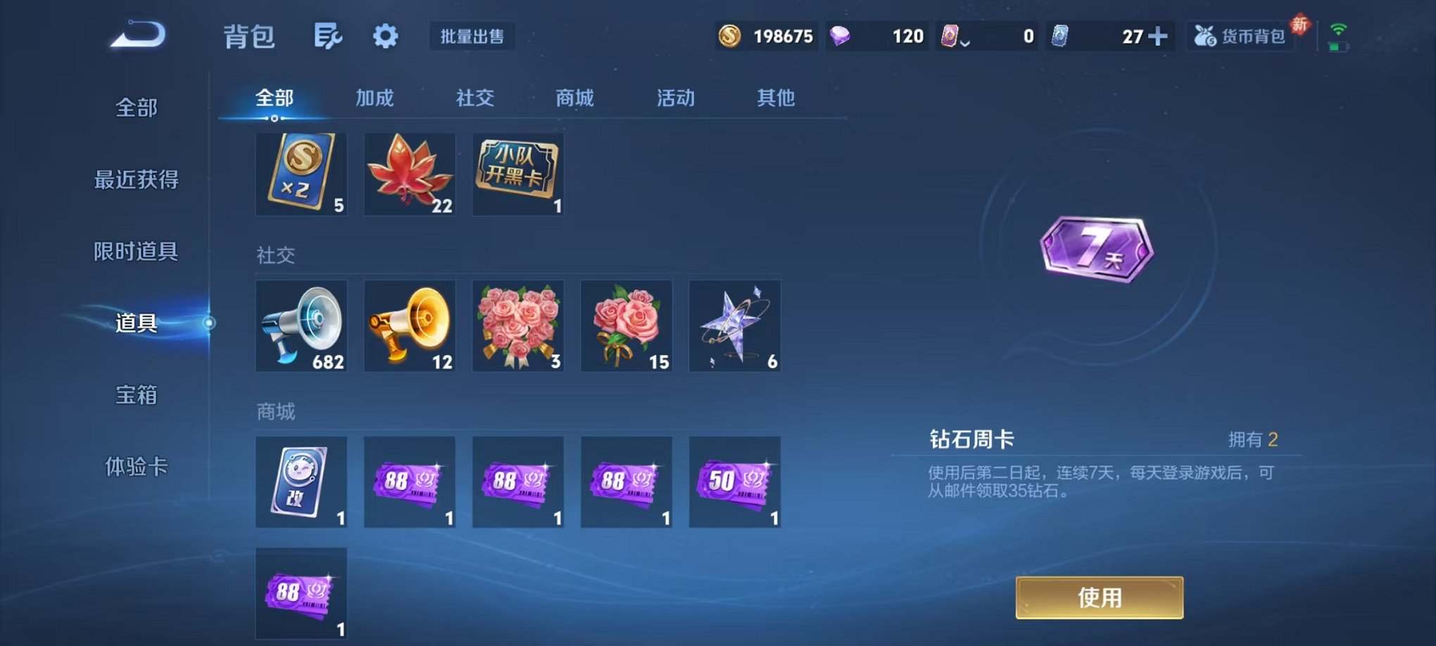 WZCMW445012王者荣耀账号详情图23