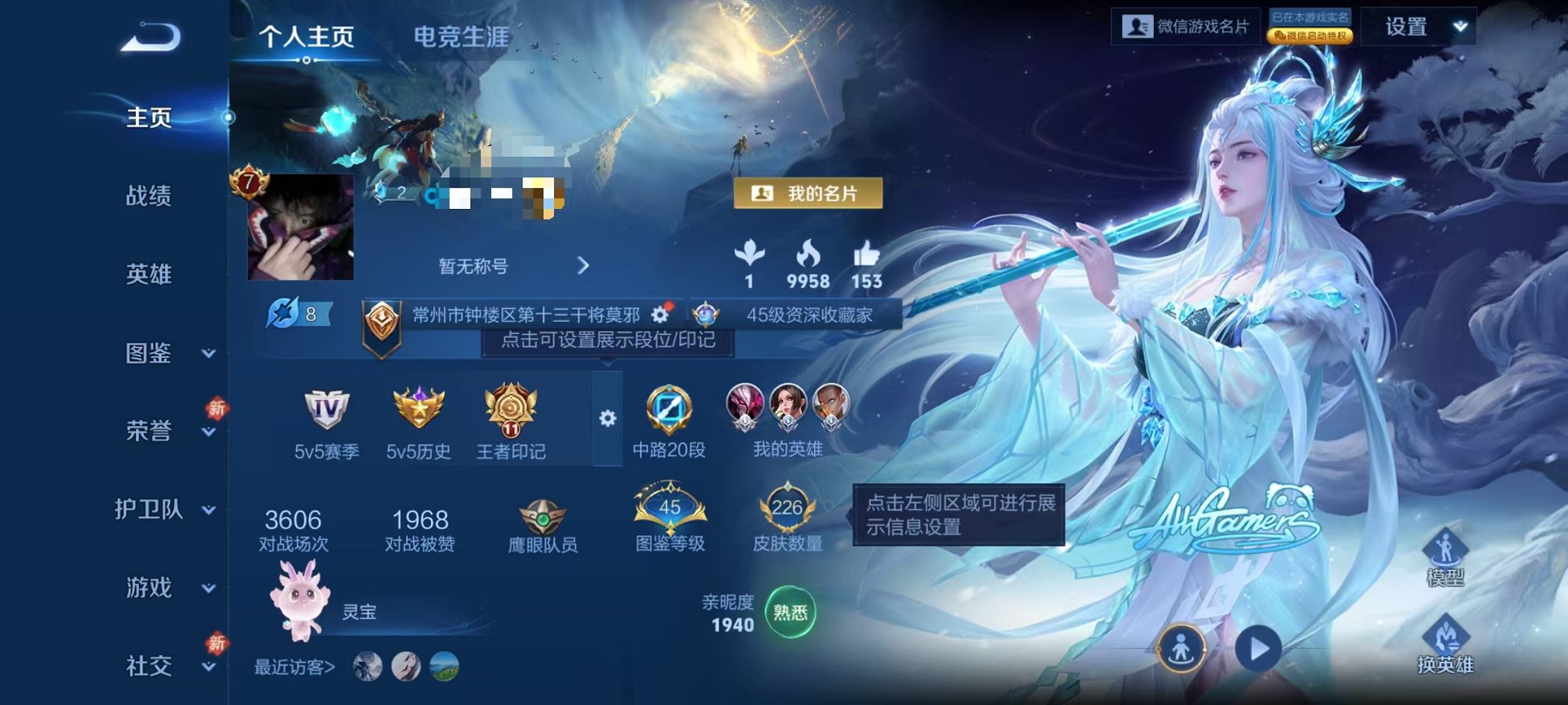 王者荣耀账号安卓VX127英雄-226皮肤-可二次【226皮肤1星元10传说】安卓V区-127英雄-226皮肤【星元皮肤