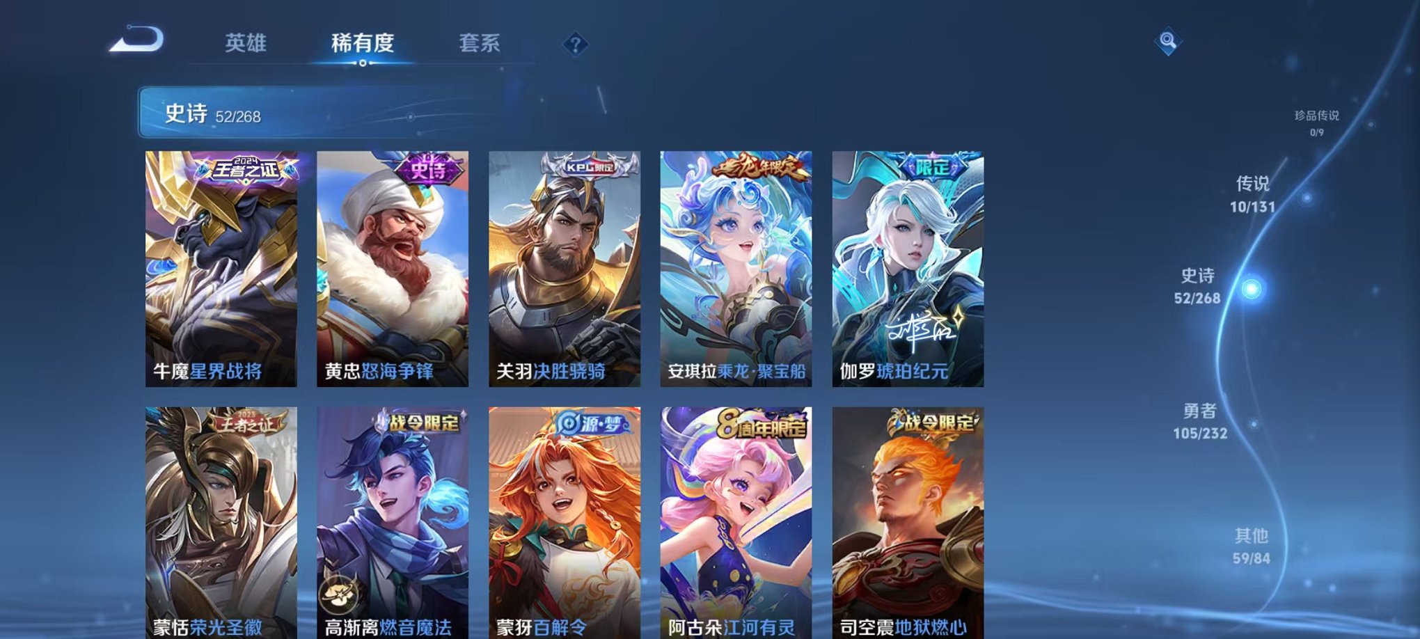 WZCMW445019王者荣耀账号详情图6