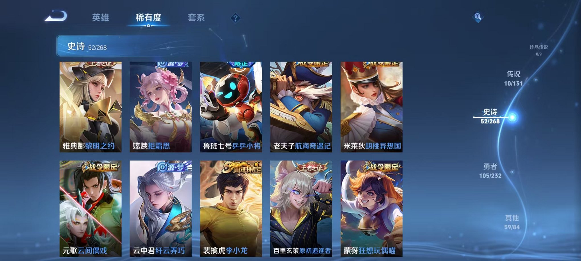 WZCMW445019王者荣耀账号详情图7