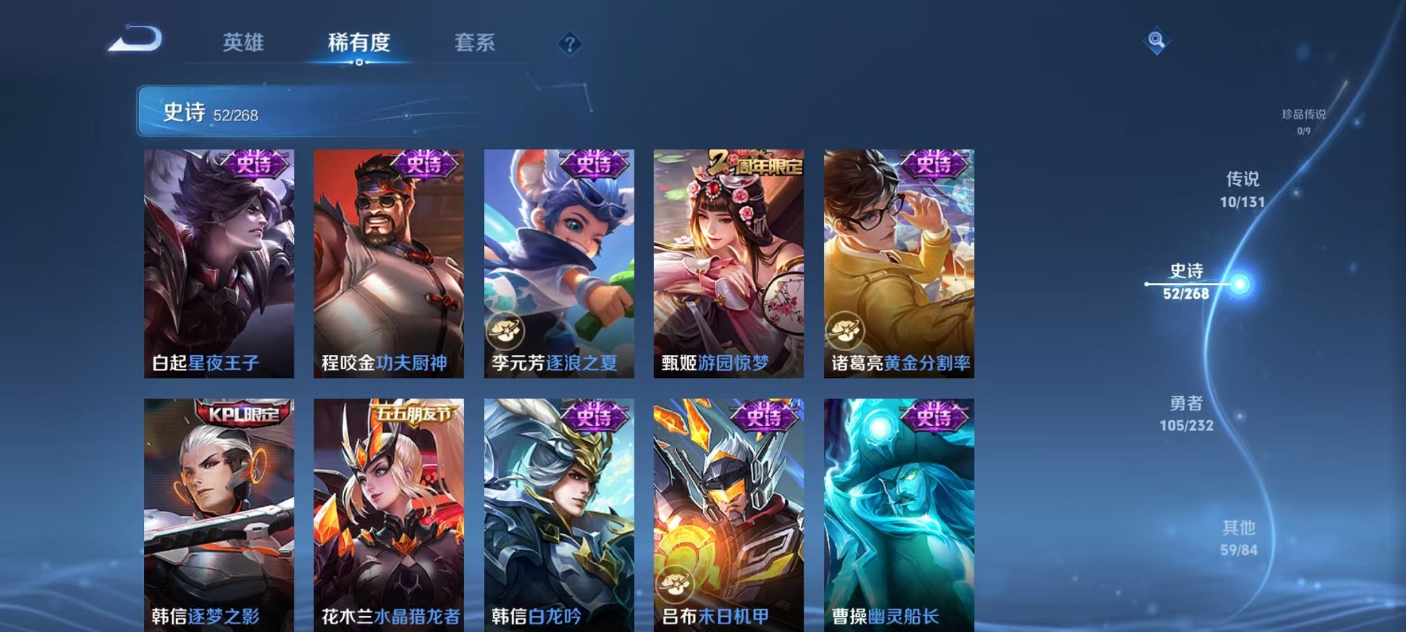 WZCMW445019王者荣耀账号详情图9