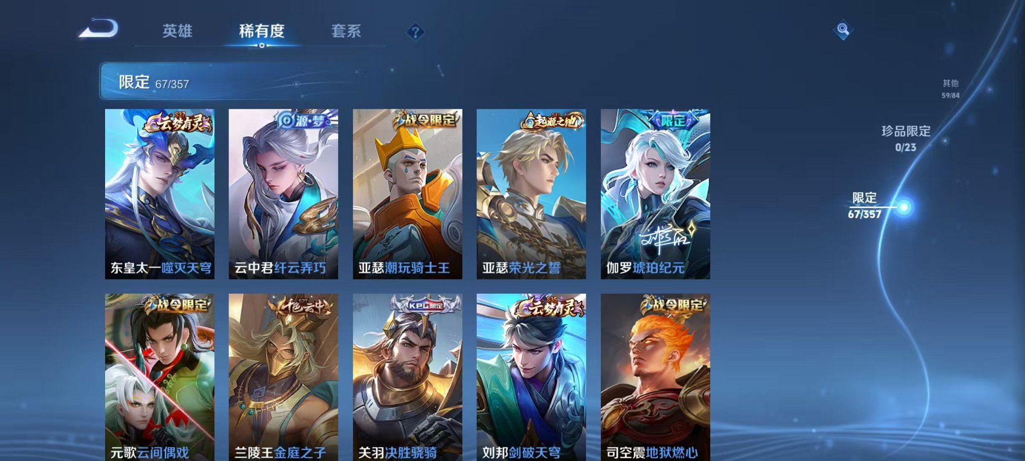 WZCMW445019王者荣耀账号详情图11