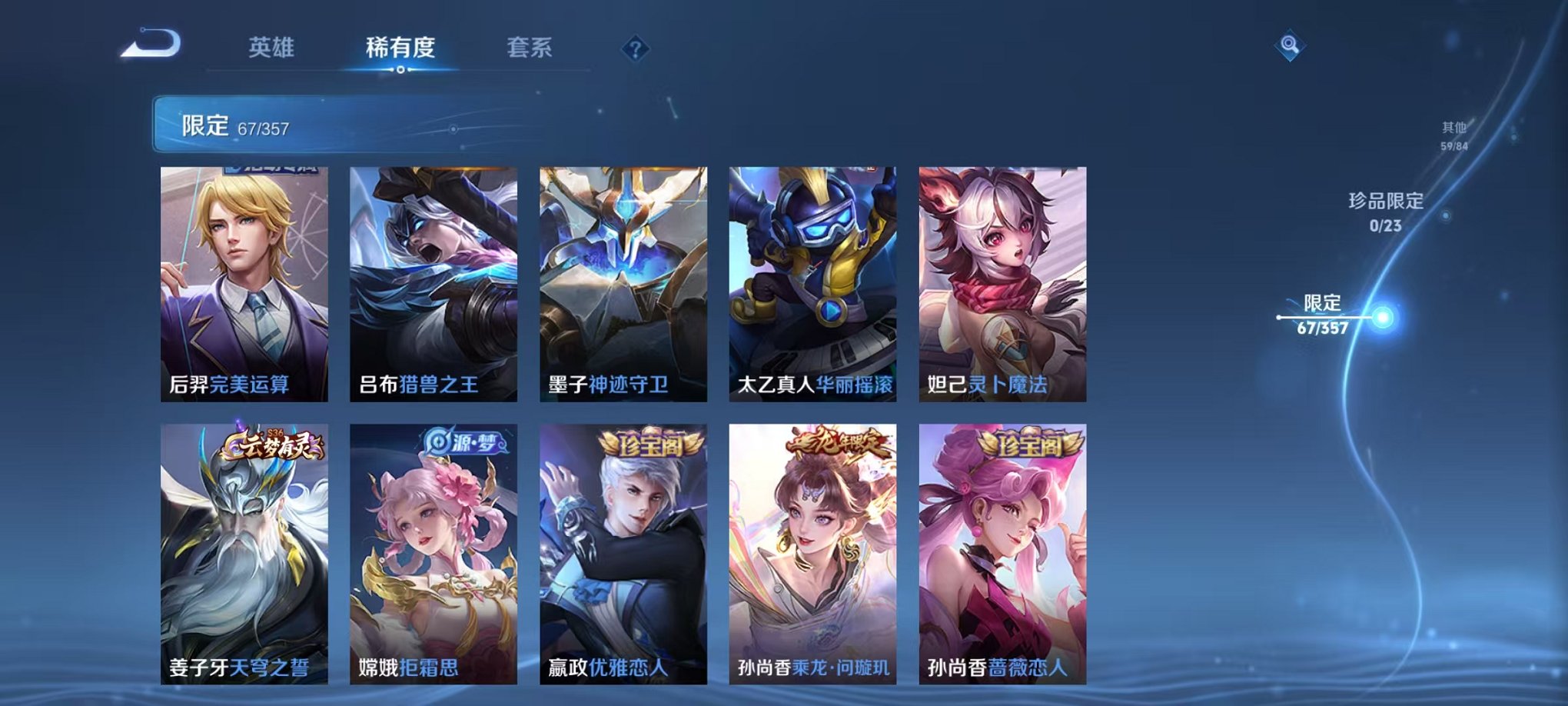 WZCMW445019王者荣耀账号详情图12