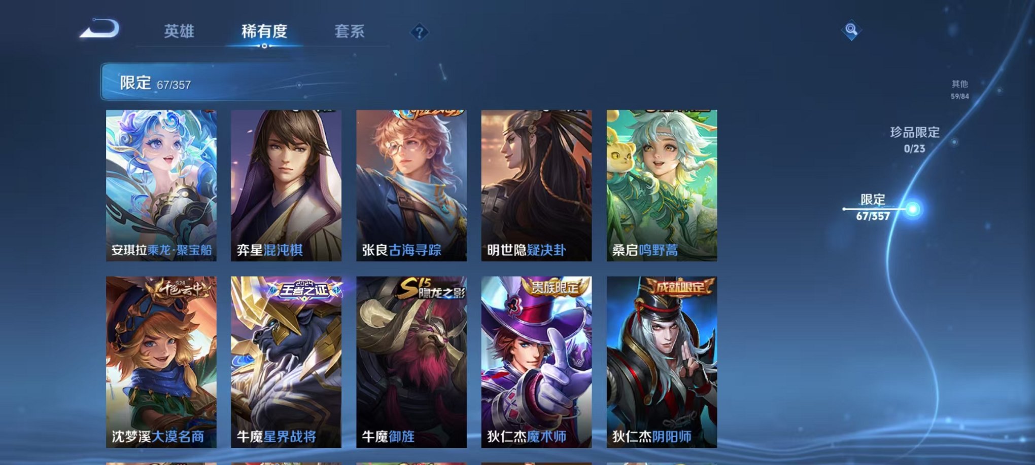 WZCMW445019王者荣耀账号详情图13