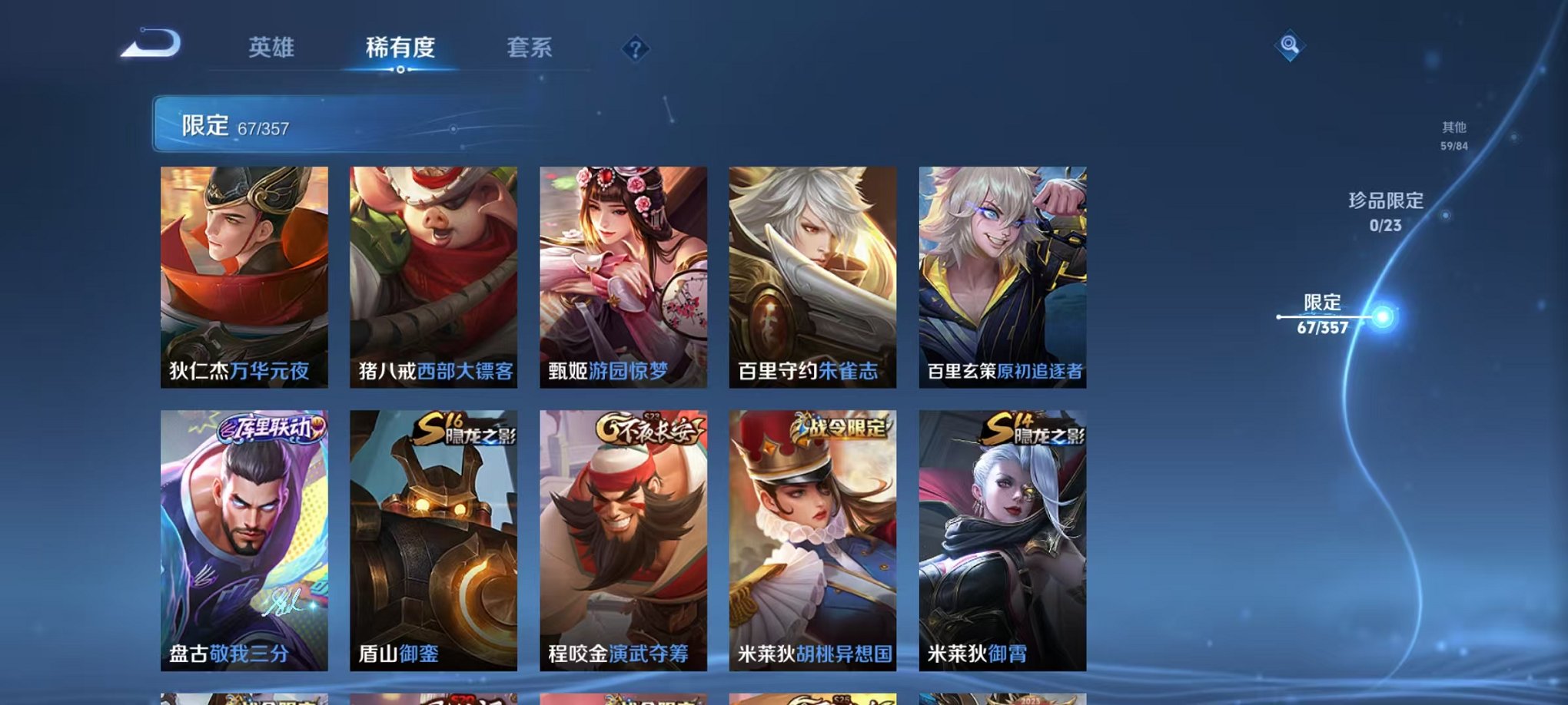 WZCMW445019王者荣耀账号详情图14