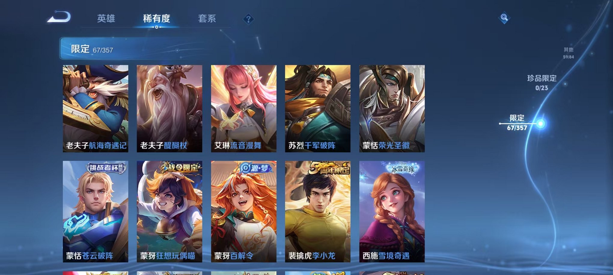 WZCMW445019王者荣耀账号详情图15