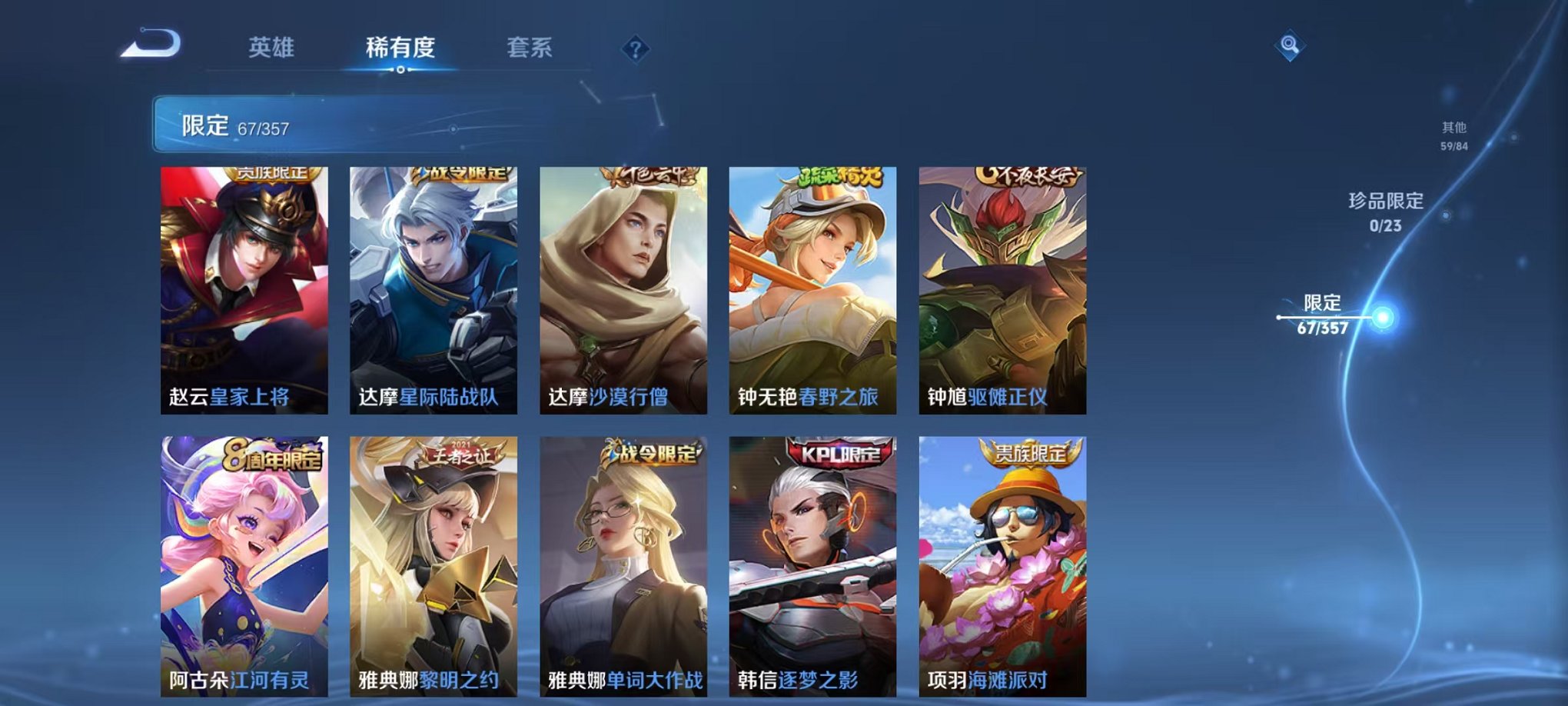 WZCMW445019王者荣耀账号详情图16