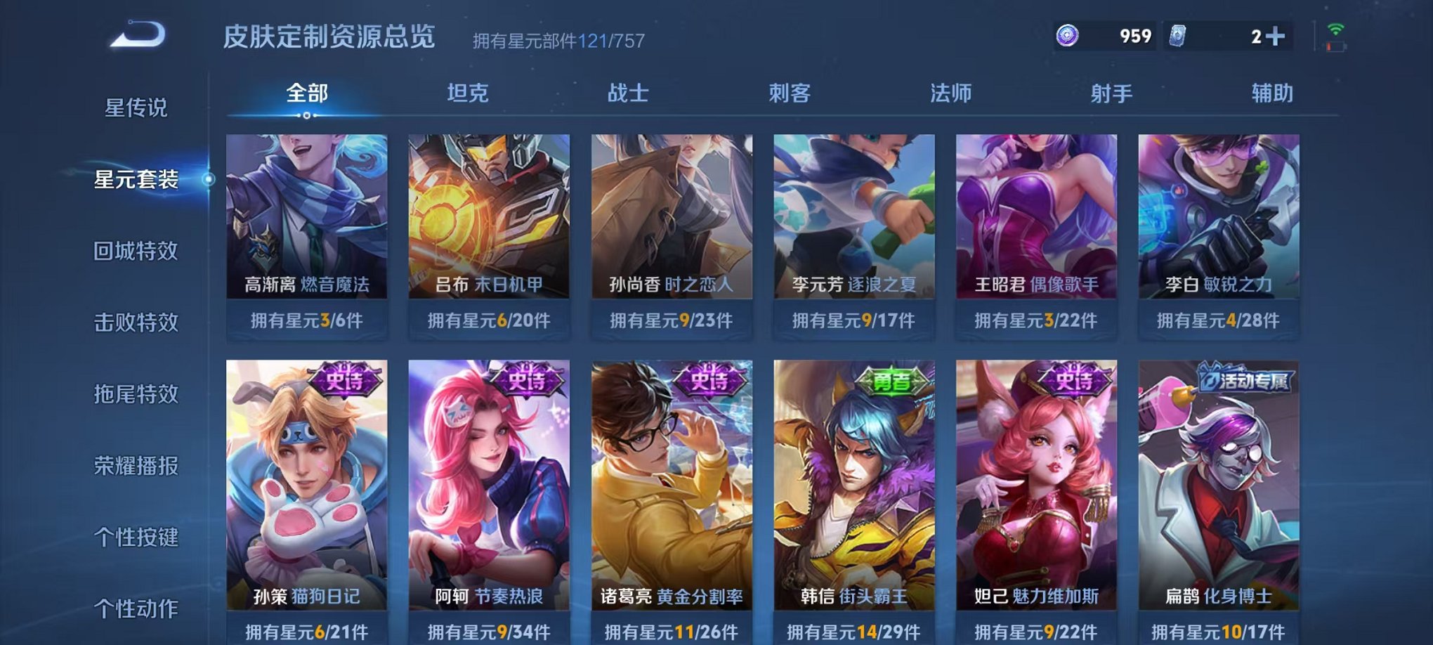 WZCMW445019王者荣耀账号详情图19