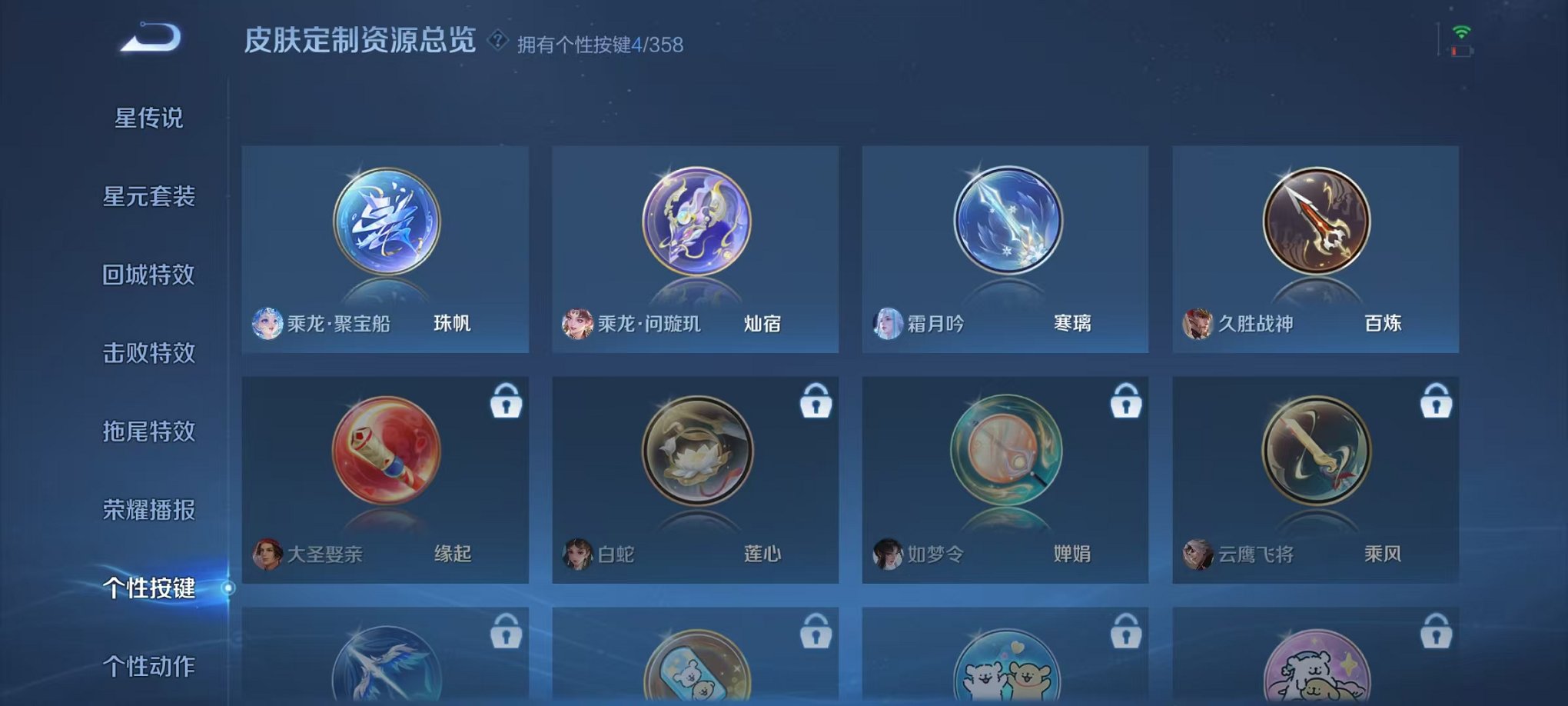 WZCMW445019王者荣耀账号详情图20