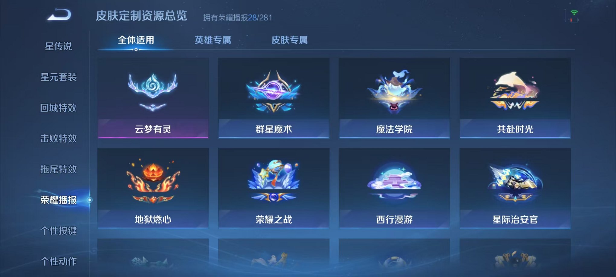 WZCMW445019王者荣耀账号详情图21