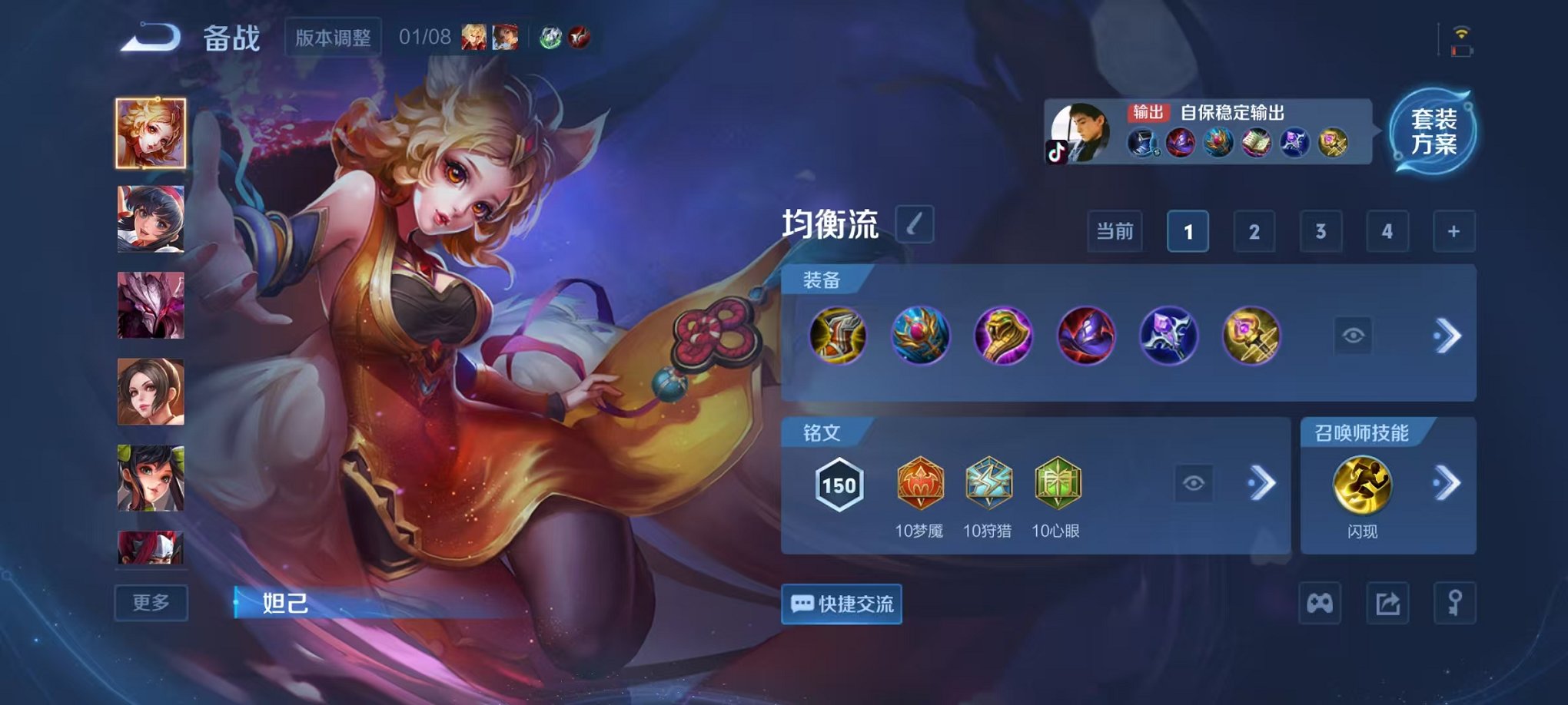 WZCMW445019王者荣耀账号详情图22