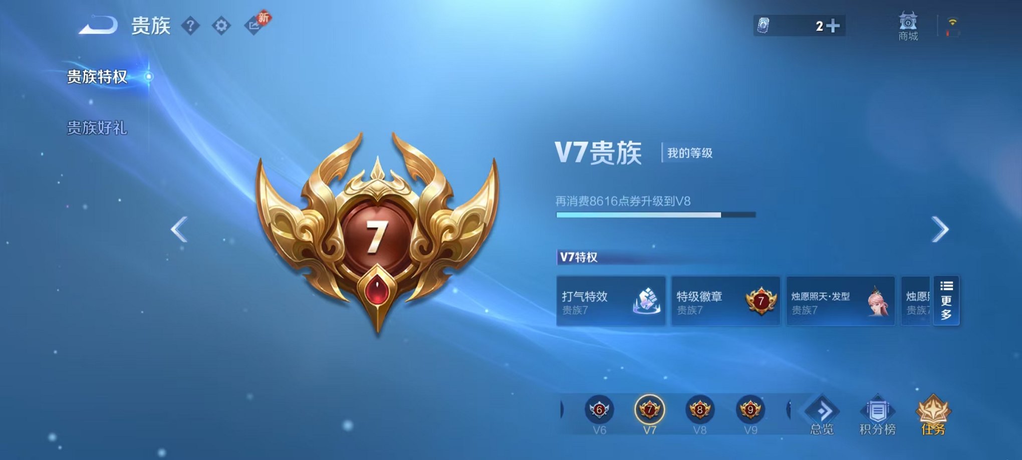 WZCMW445019王者荣耀账号详情图23