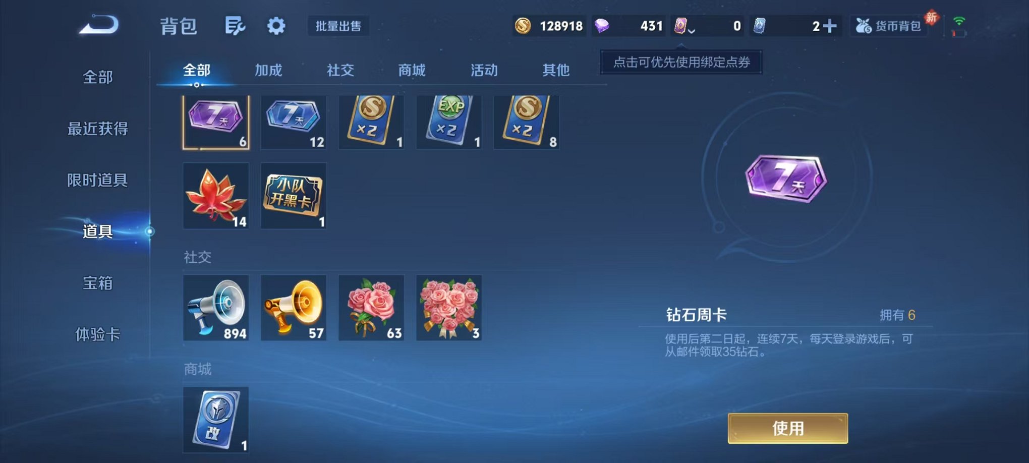 WZCMW445019王者荣耀账号详情图25