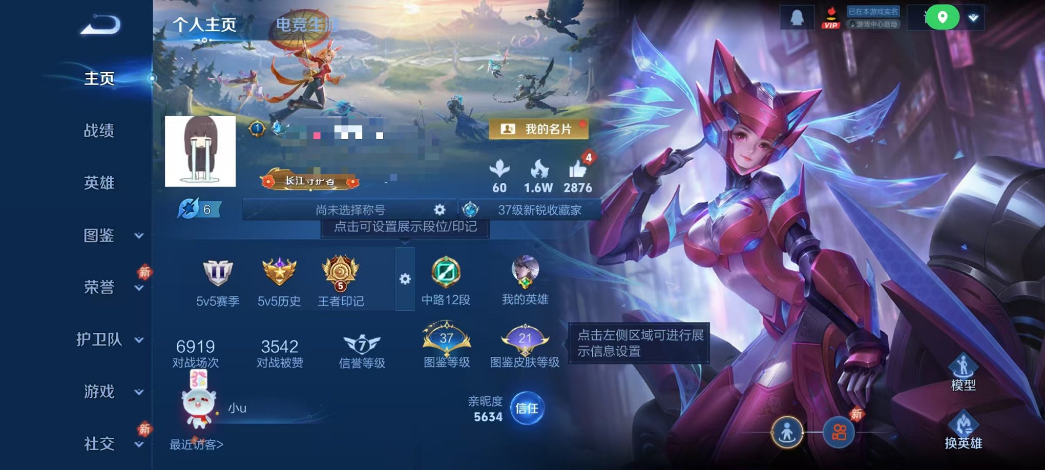 WZCMW444986王者荣耀账号详情图2