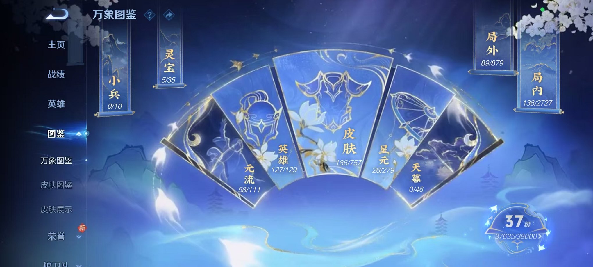 WZCMW444986王者荣耀账号详情图4