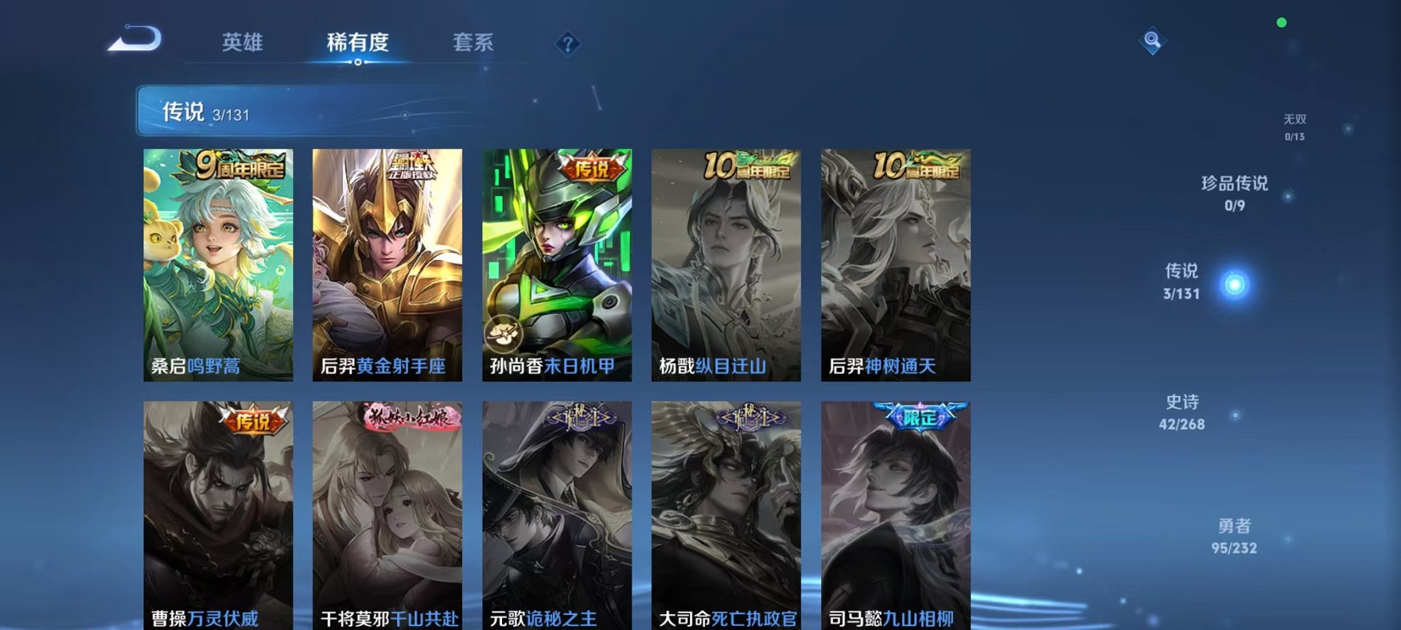 WZCMW444986王者荣耀账号详情图6