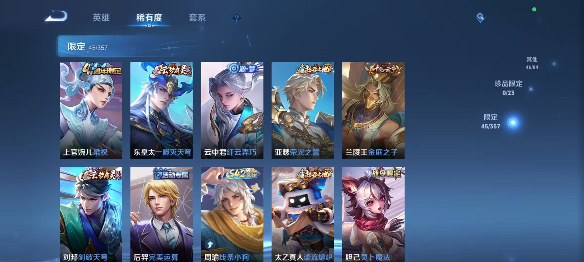 WZCMW444986王者荣耀账号详情图7