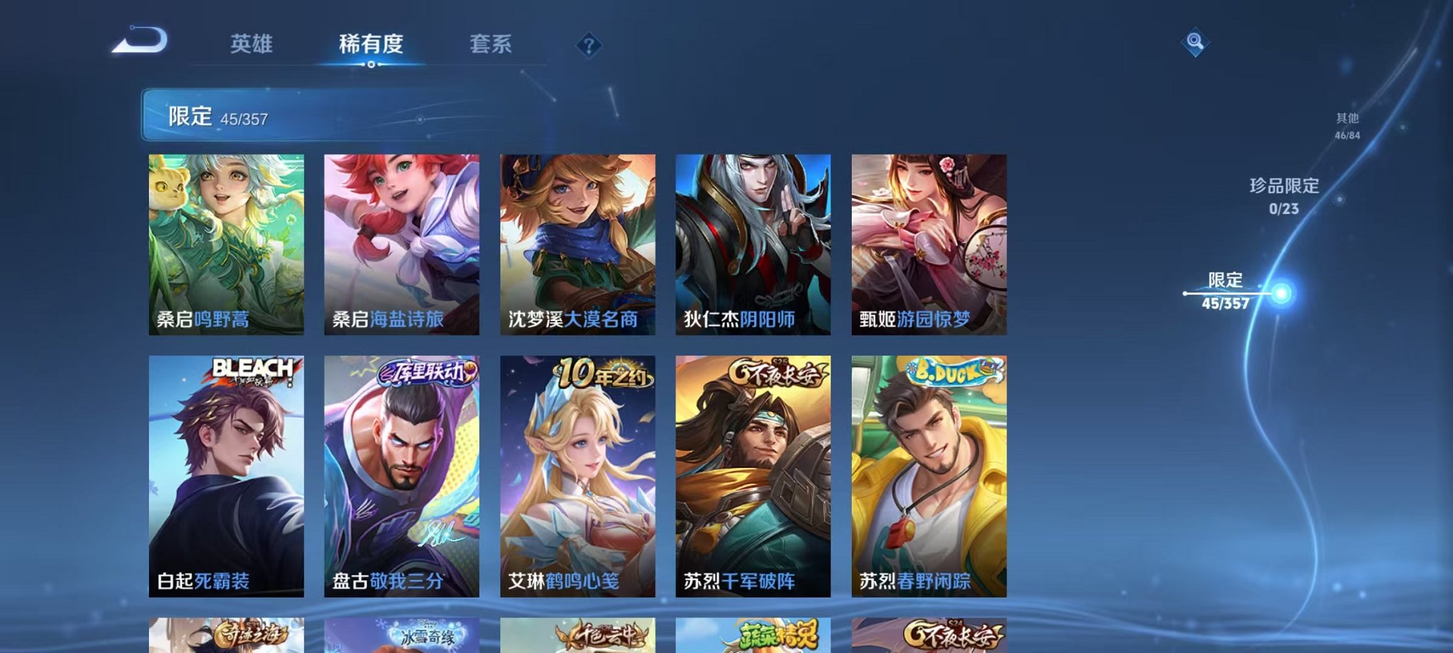 WZCMW444986王者荣耀账号详情图9