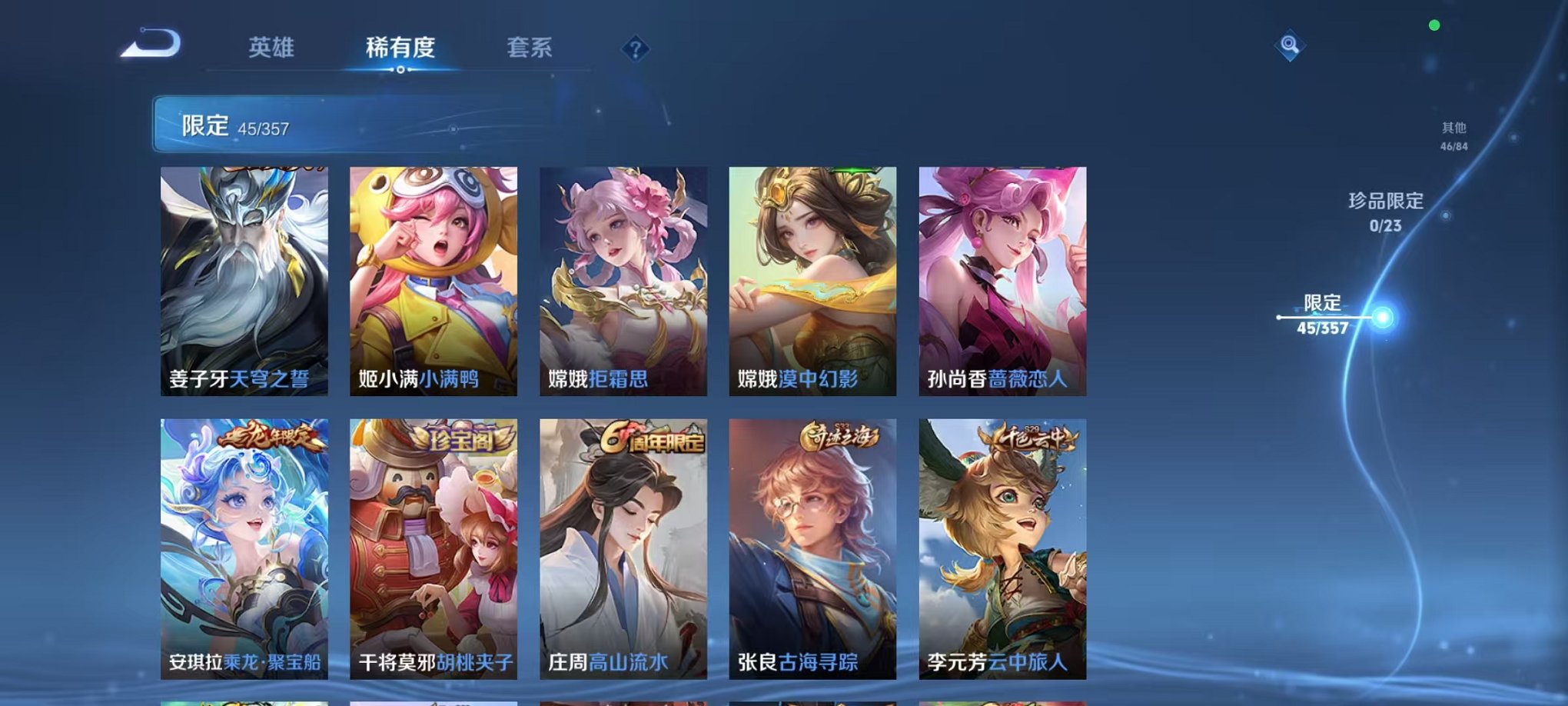 WZCMW444986王者荣耀账号详情图8