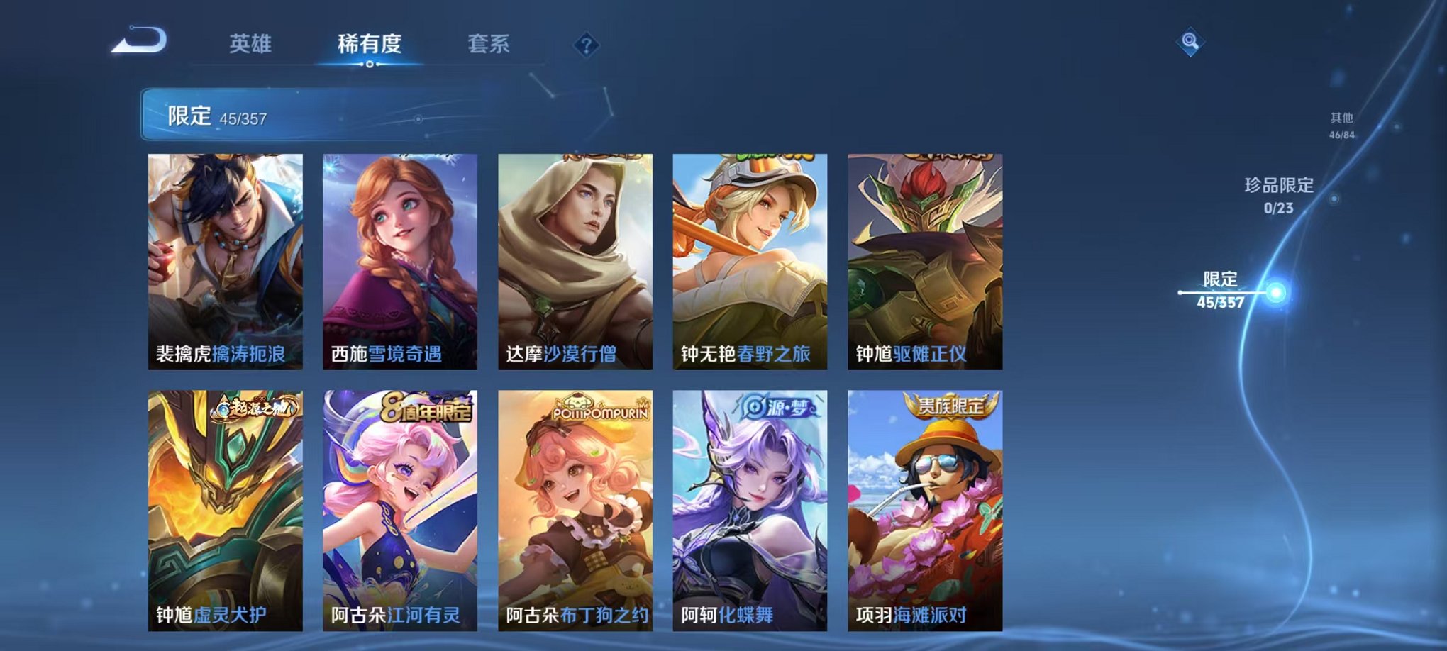 WZCMW444986王者荣耀账号详情图10