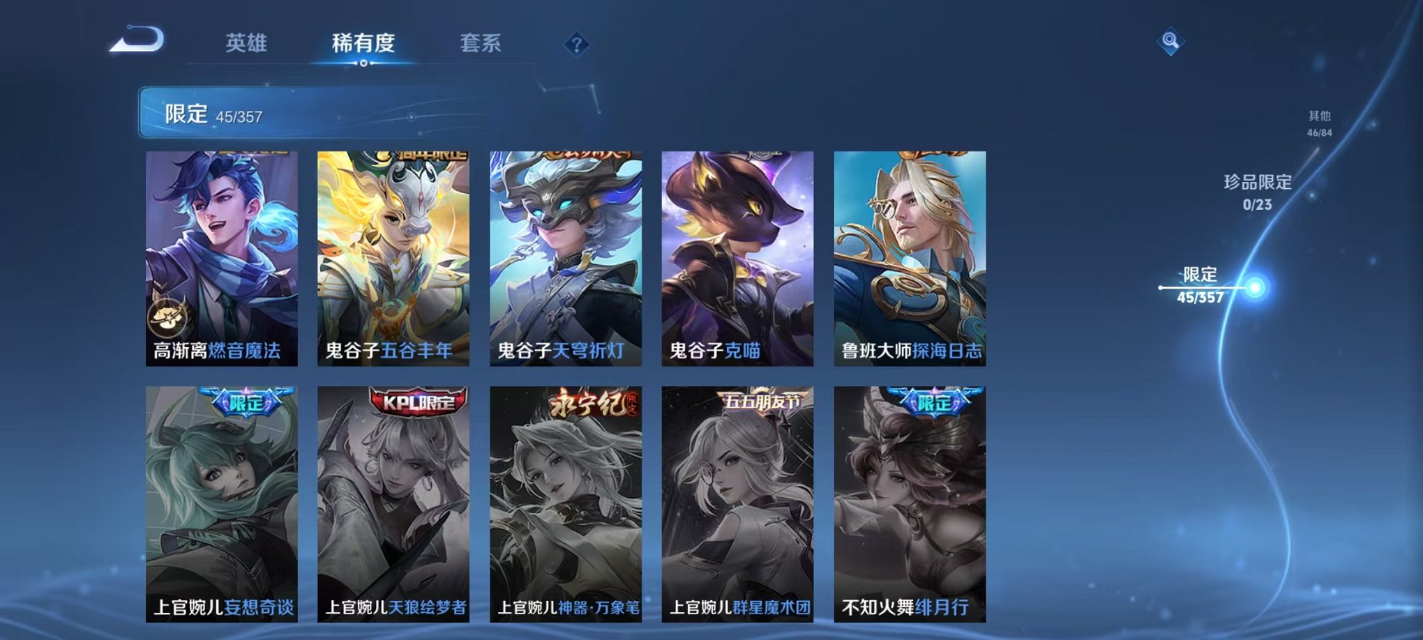 WZCMW444986王者荣耀账号详情图11