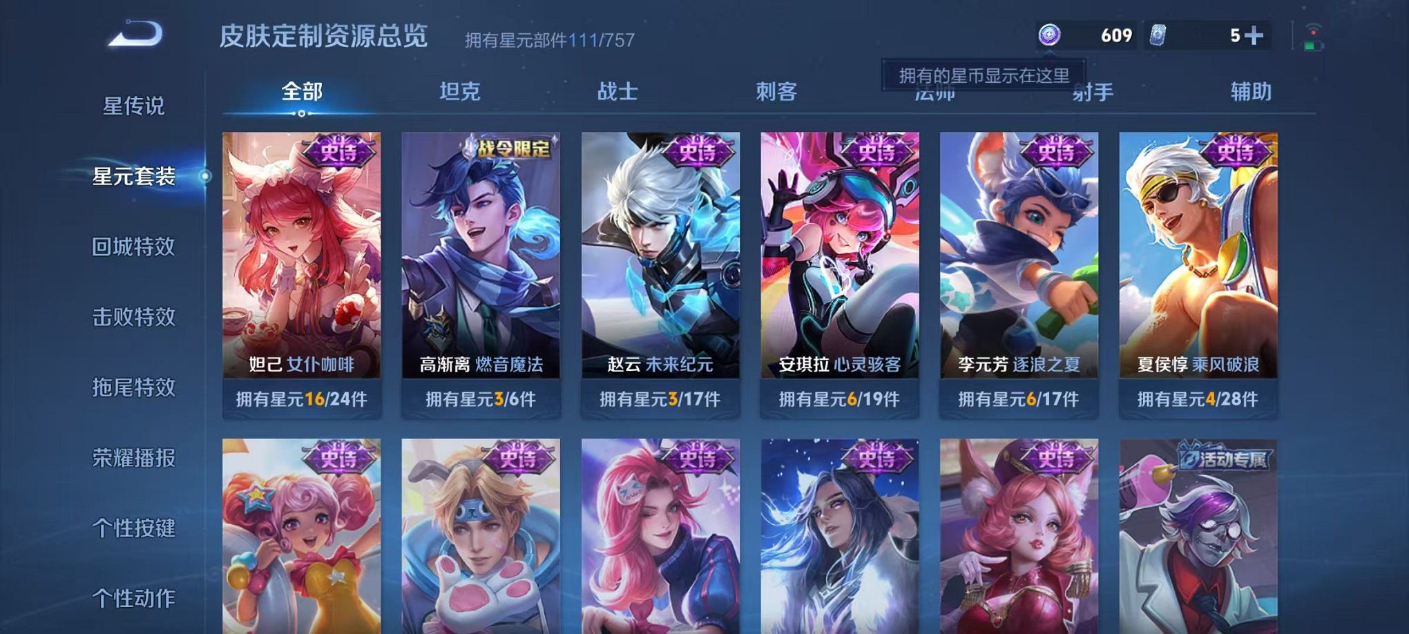 WZCMW444986王者荣耀账号详情图13