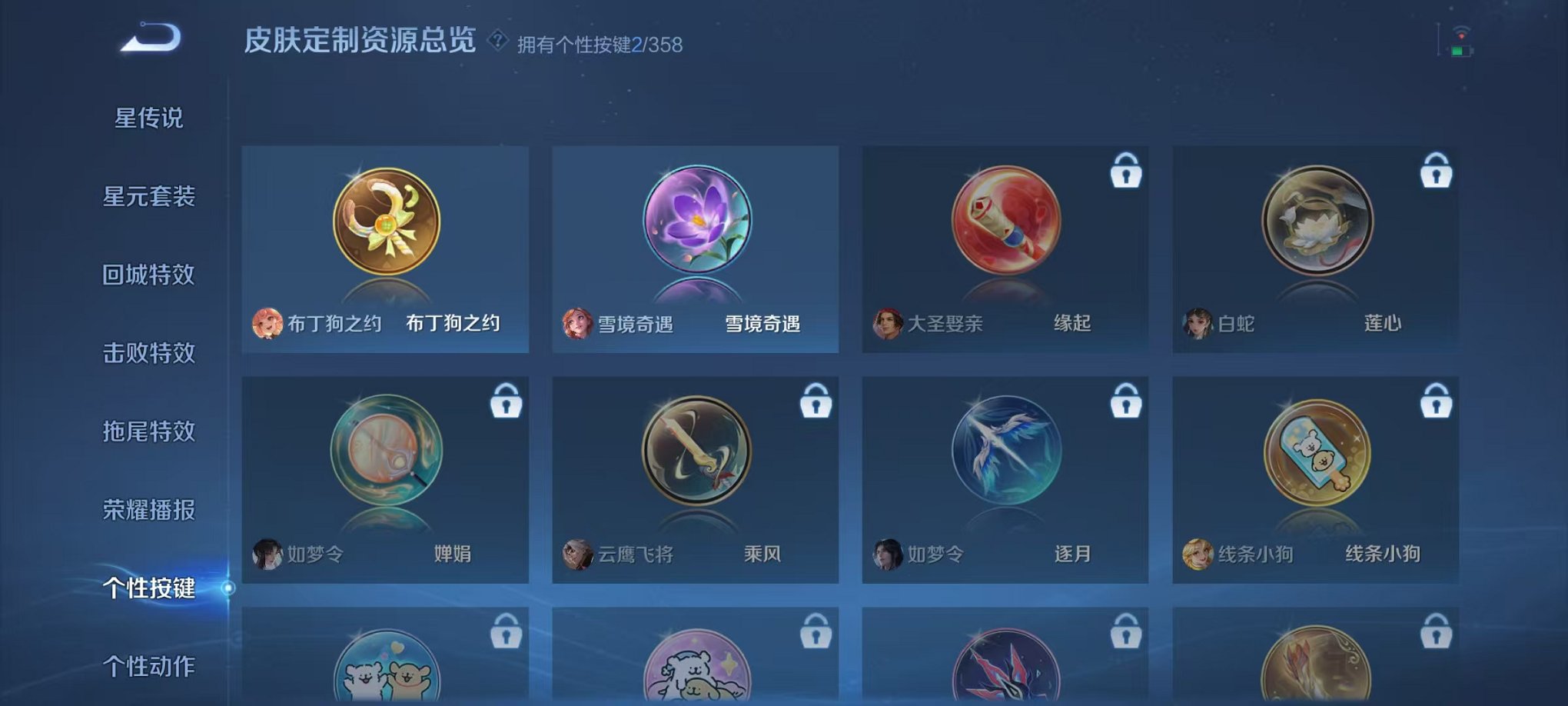 WZCMW444986王者荣耀账号详情图15