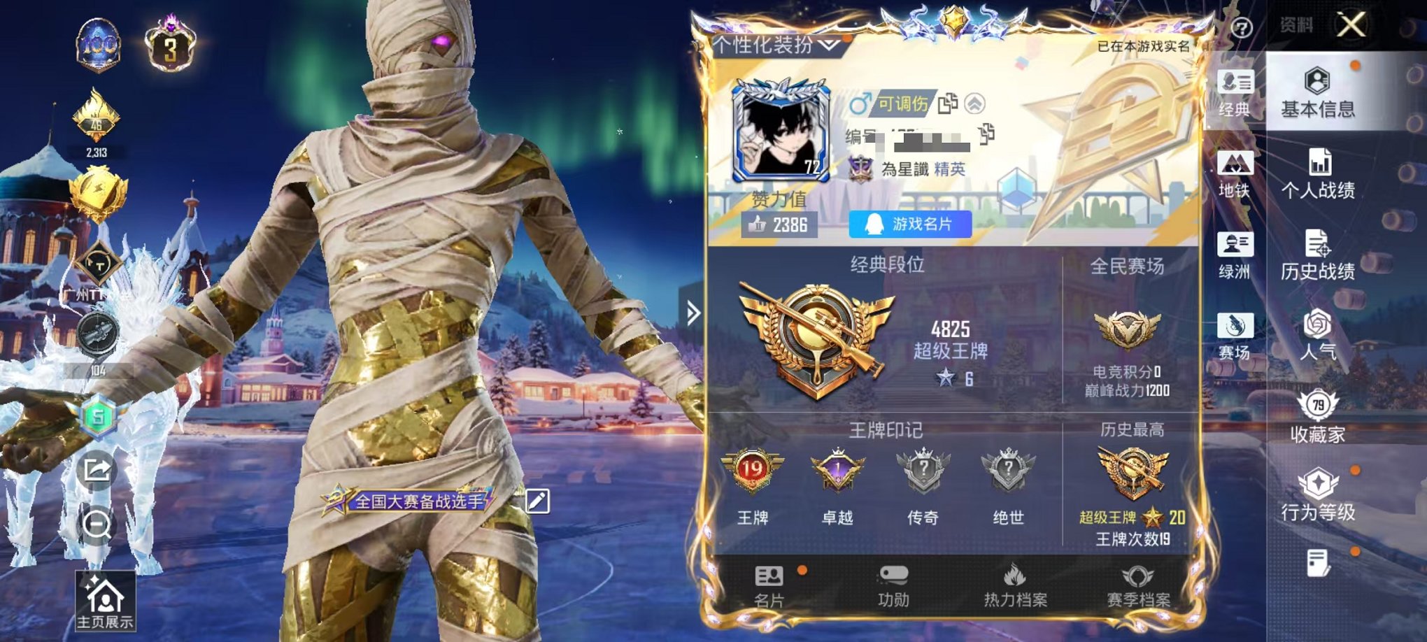 和平精英账号安卓QQ0载具-0套装-0枪皮-可二次【2红装 3级图卡盟 哪吒都市梦幻 11粉装14特效枪2载具可秒换绑】