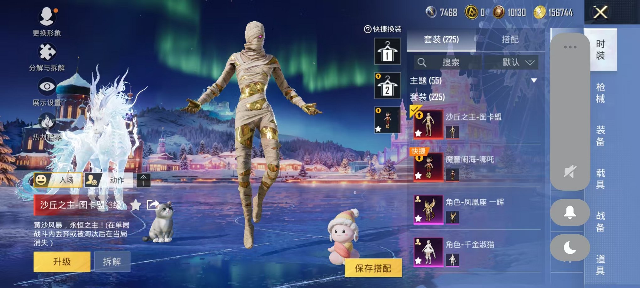 HPCMW468367和平精英账号详情图6