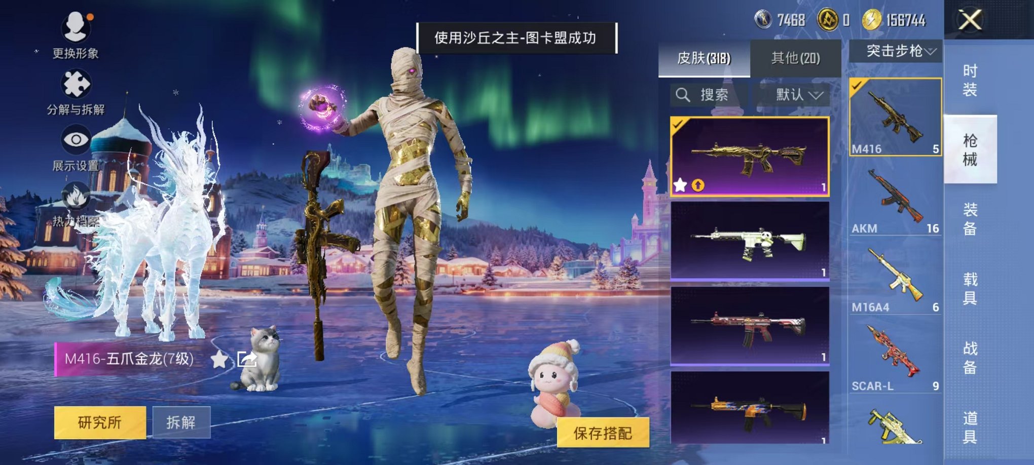 HPCMW468367和平精英账号详情图11