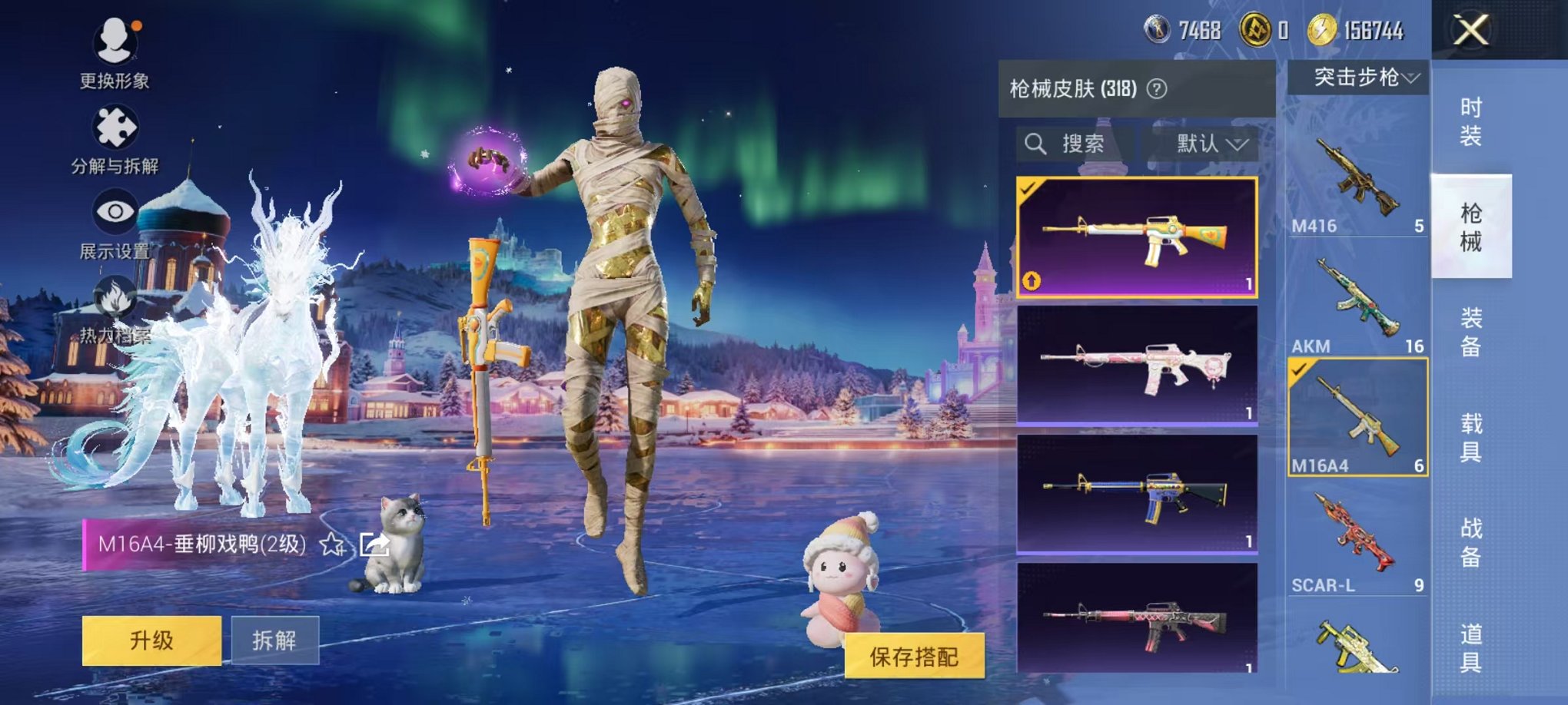 HPCMW468367和平精英账号详情图14