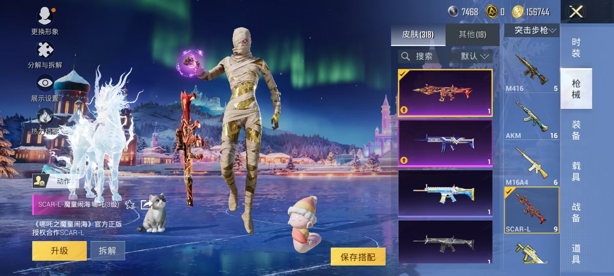 HPCMW468367和平精英账号详情图15