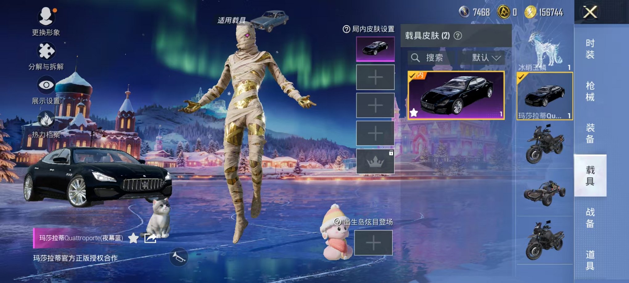 HPCMW468367和平精英账号详情图22