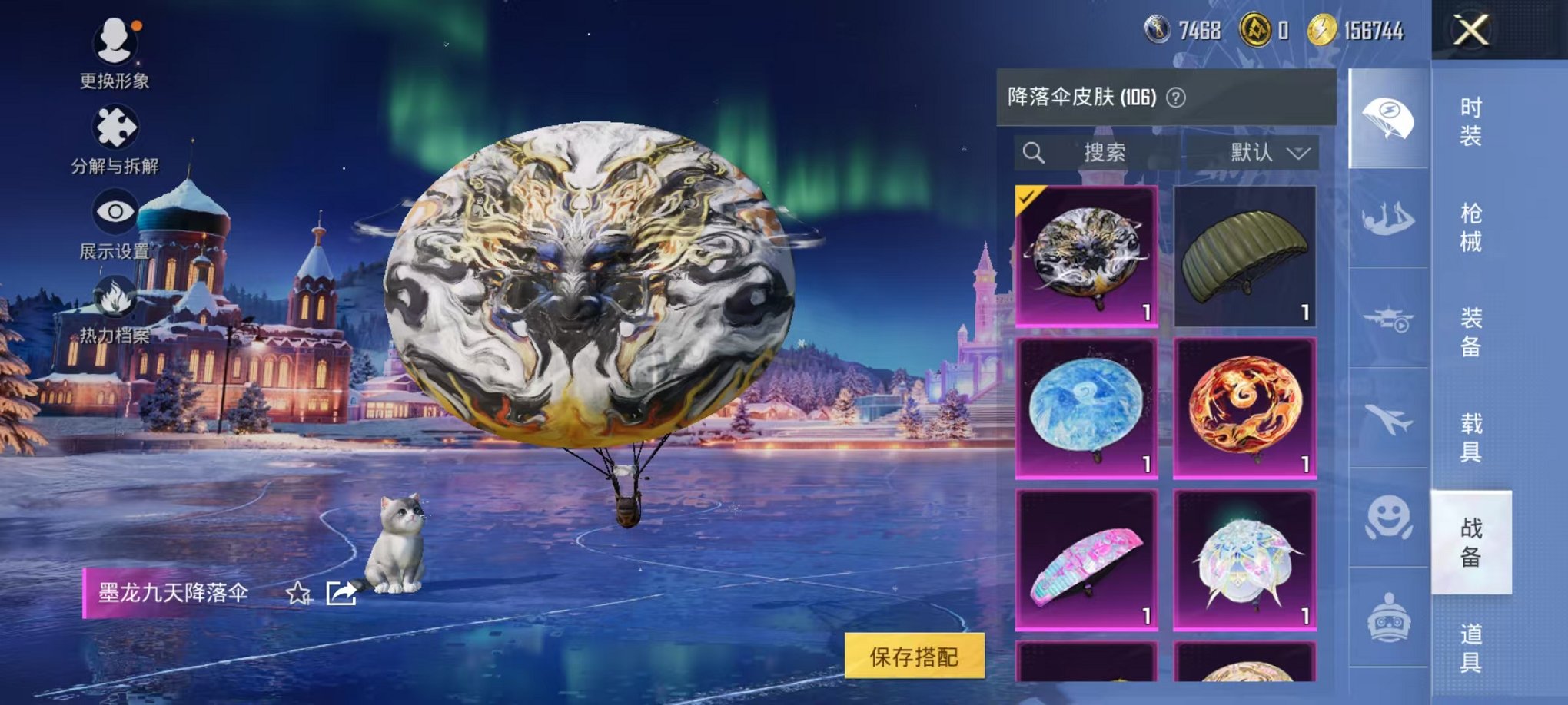 HPCMW468367和平精英账号详情图23