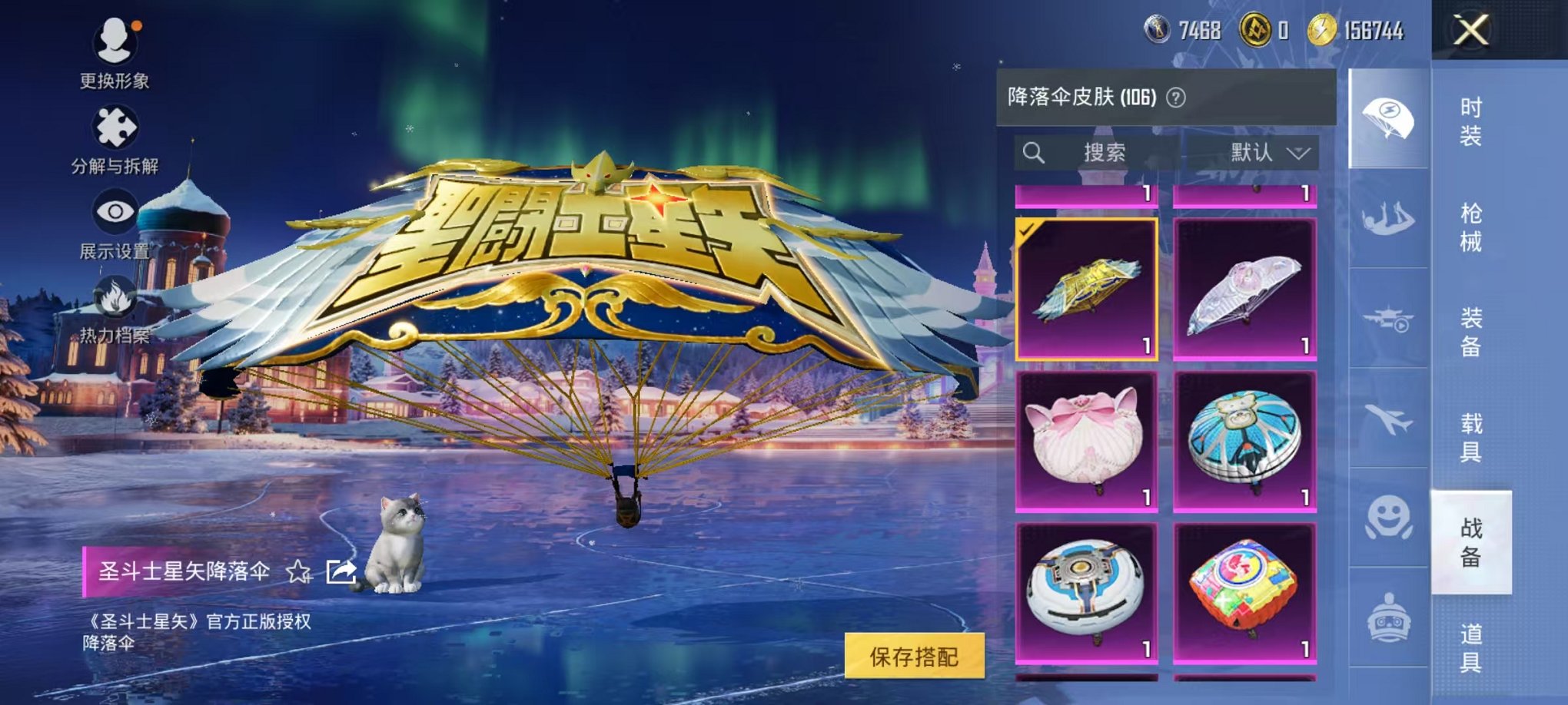 HPCMW468367和平精英账号详情图24