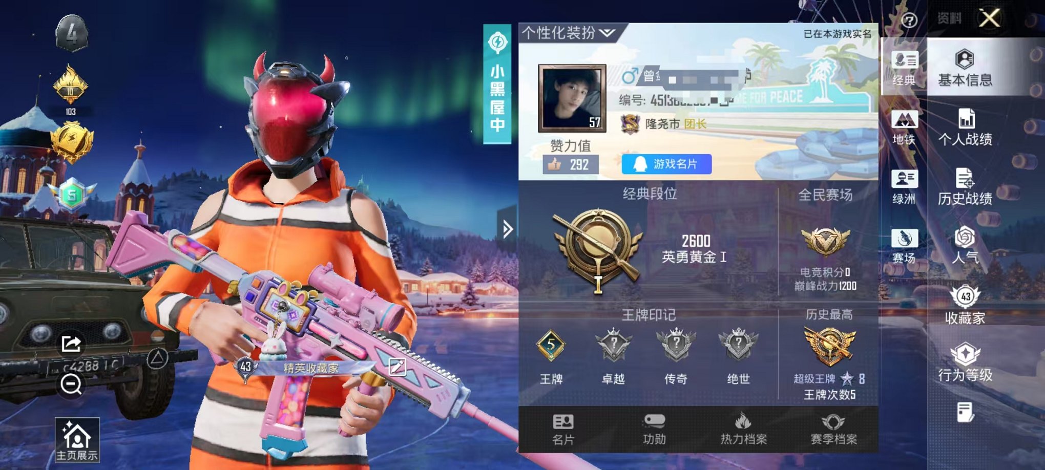 HPCMW423299和平精英账号详情图2