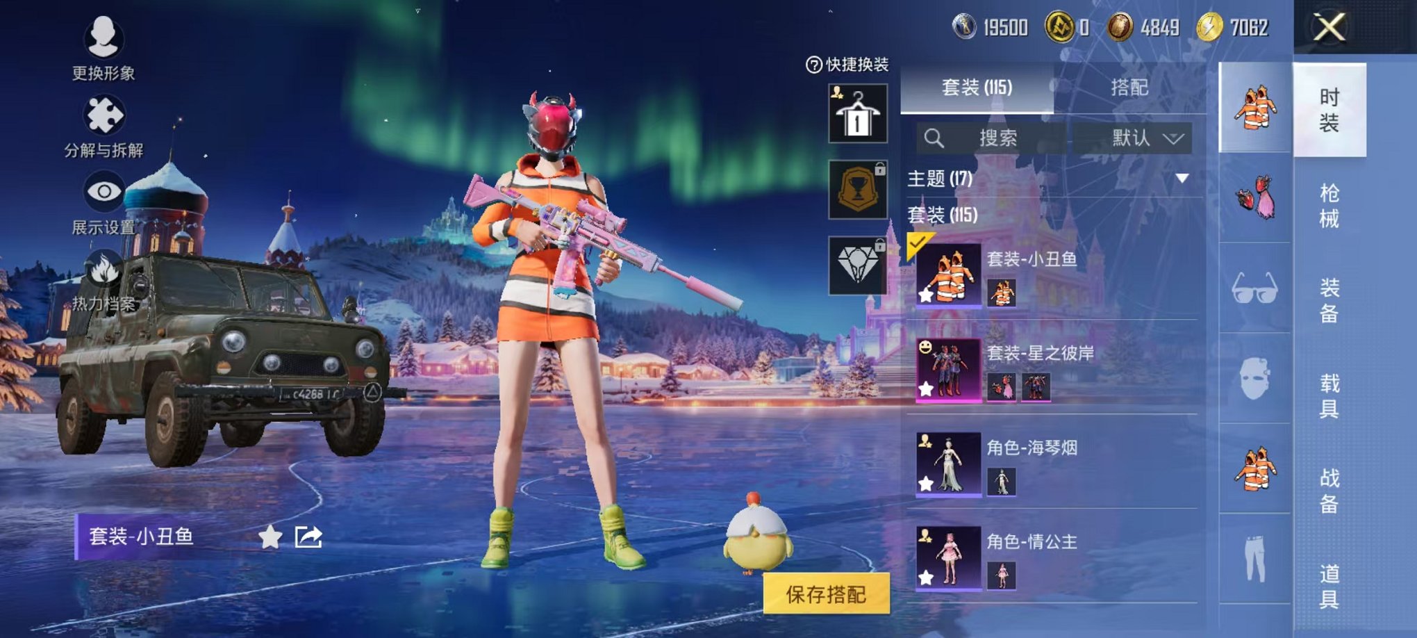 HPCMW423299和平精英账号详情图11