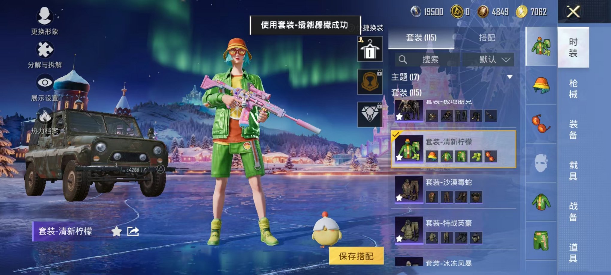 HPCMW423299和平精英账号详情图13