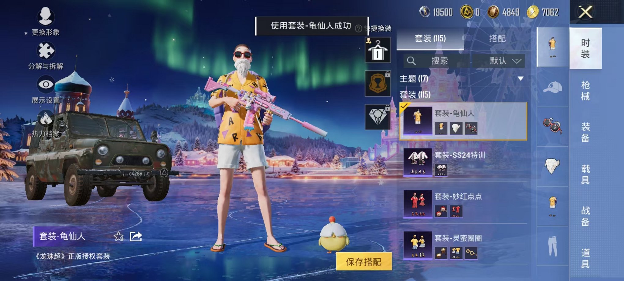 HPCMW423299和平精英账号详情图14