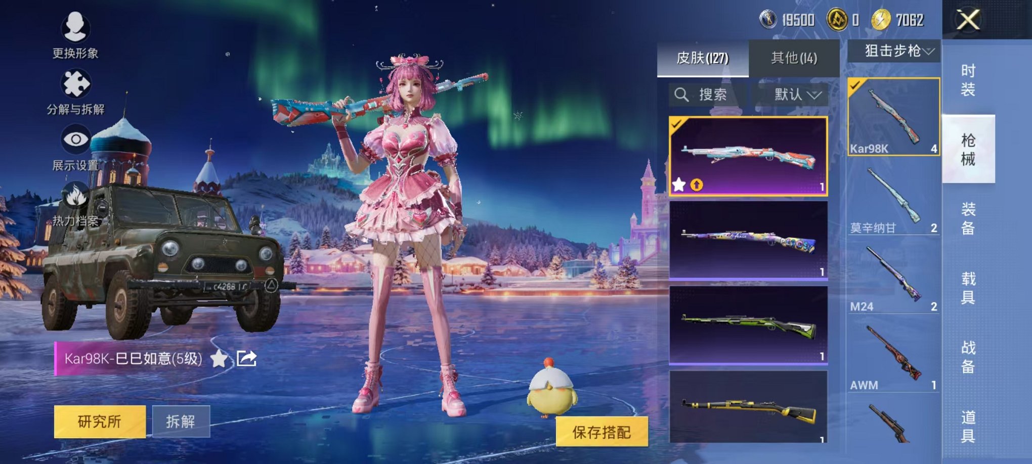 HPCMW423299和平精英账号详情图17