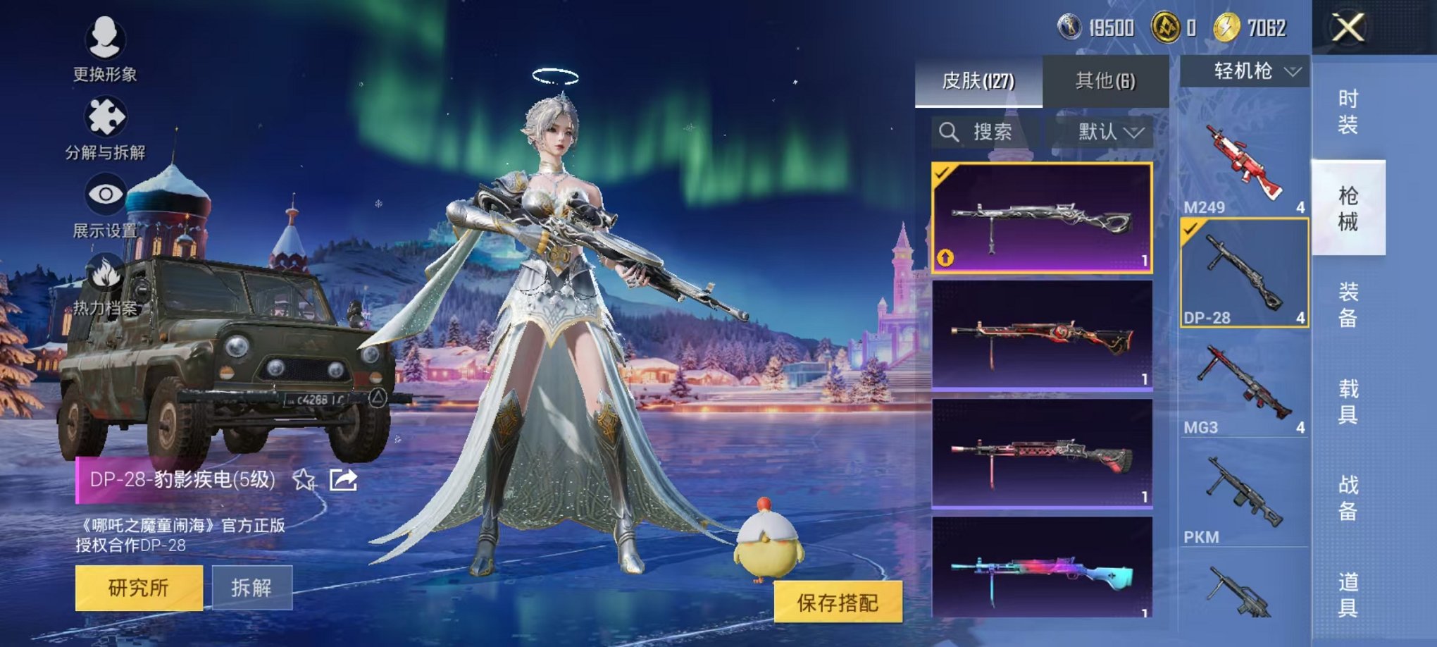 HPCMW423299和平精英账号详情图18